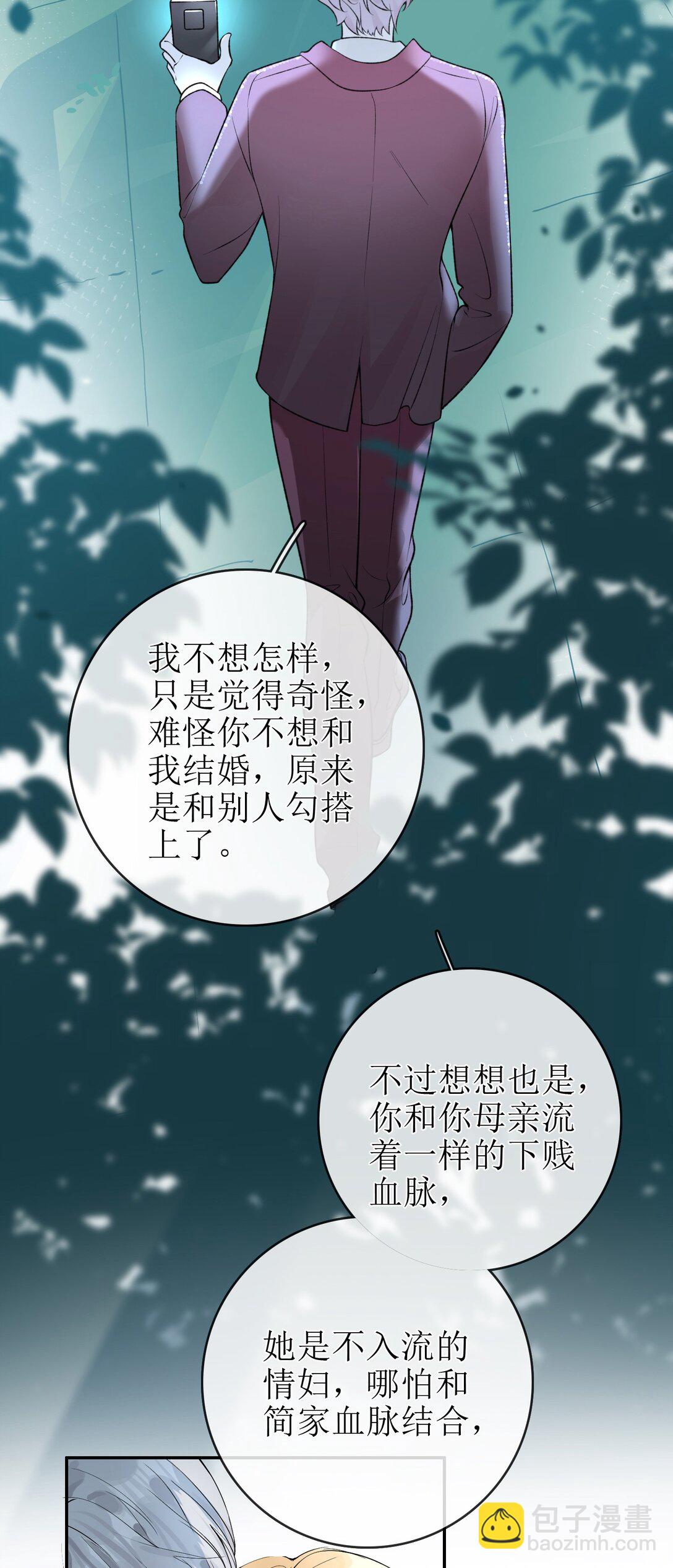 28 私会-第31话