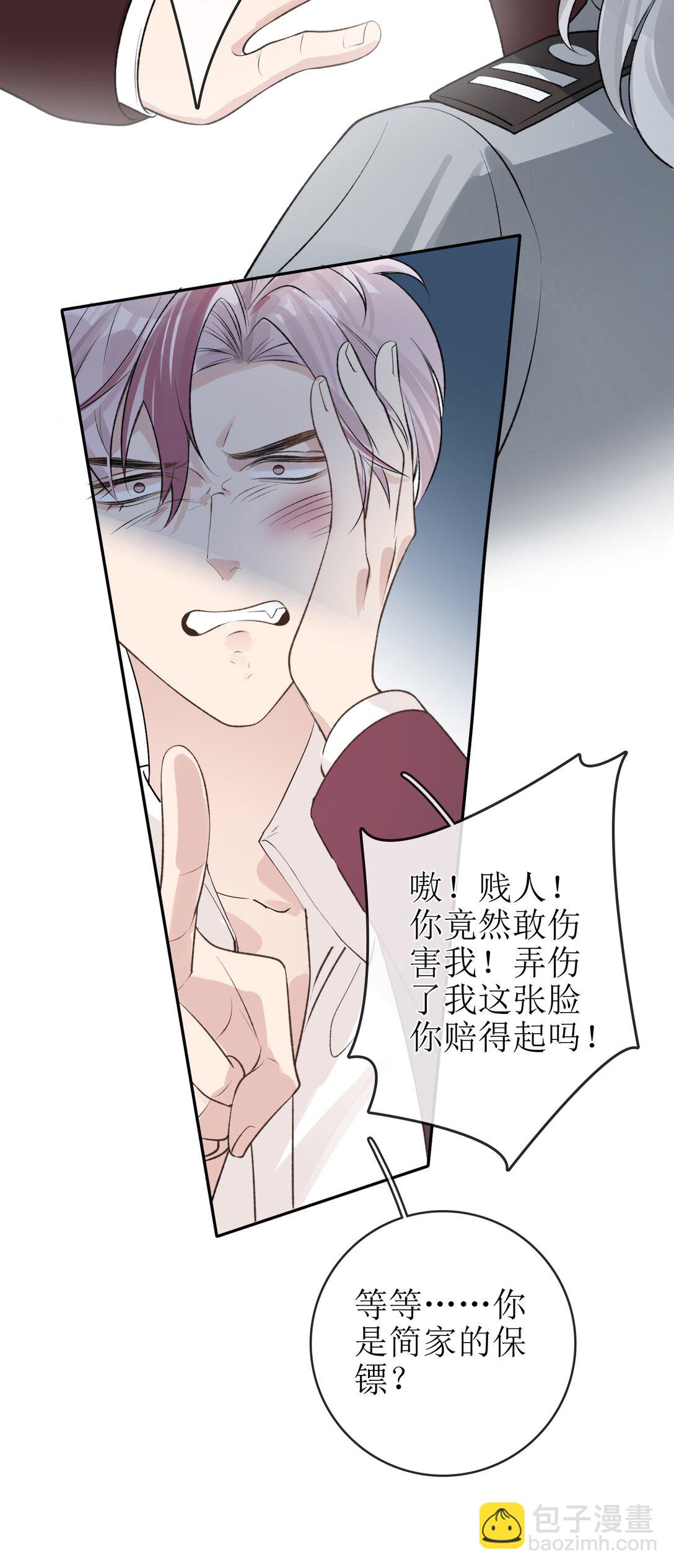 28 私会-第31话