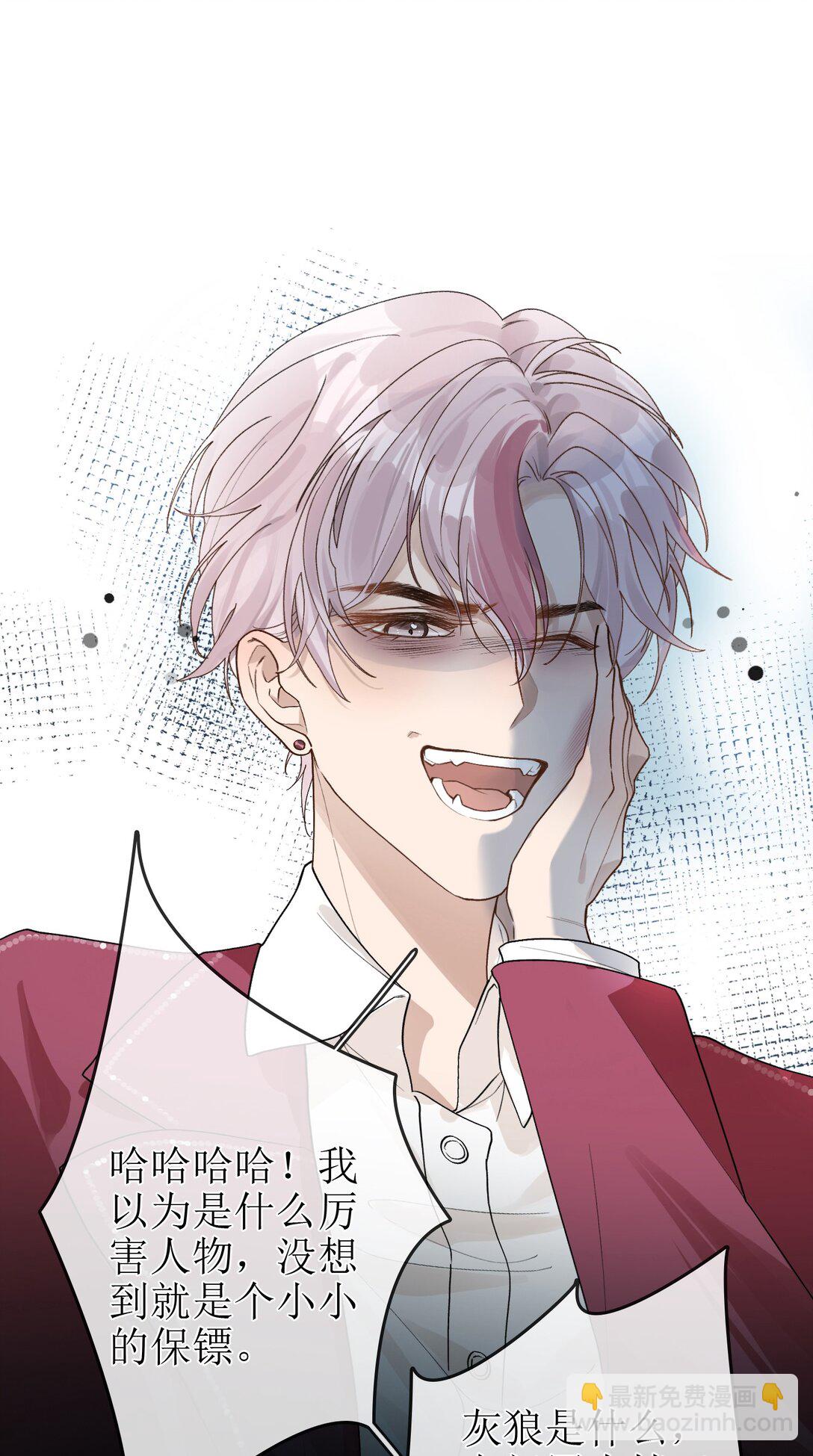 28 私会-第31话