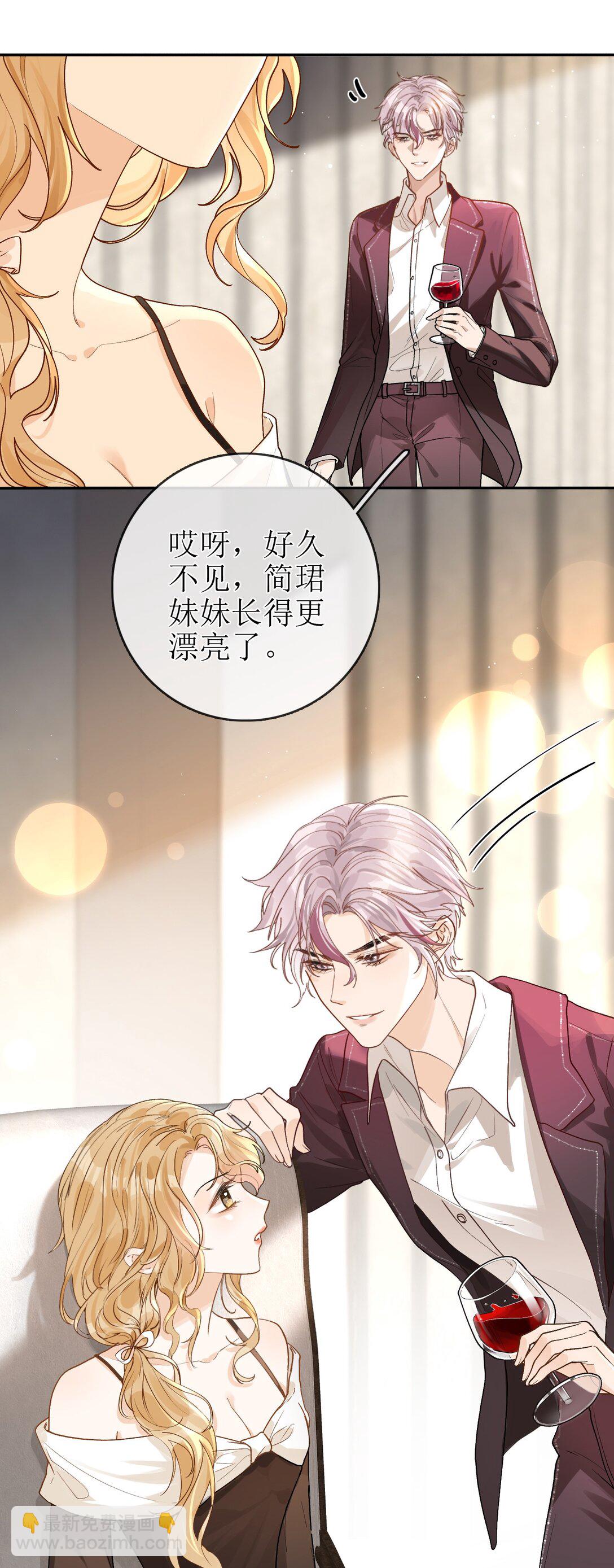 28 私会-第31话