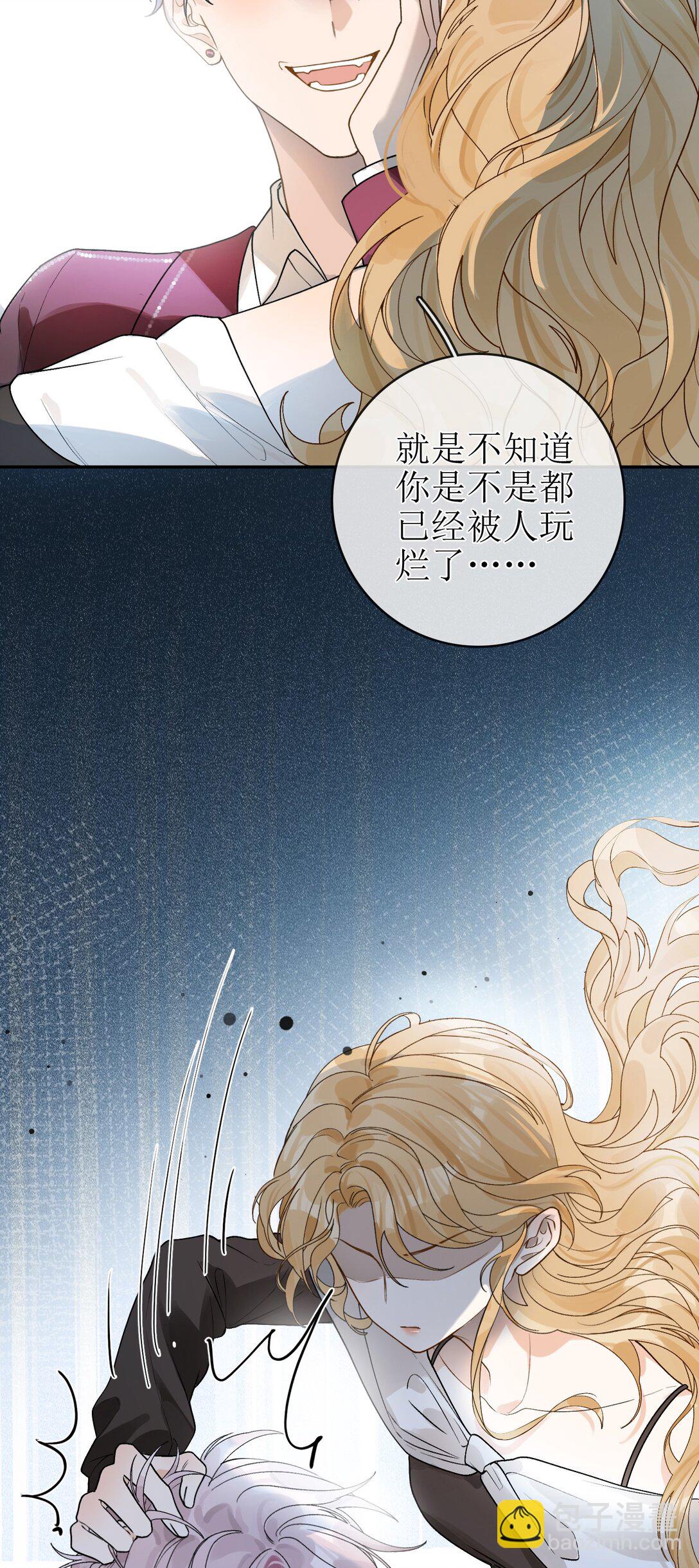 28 私会-第31话