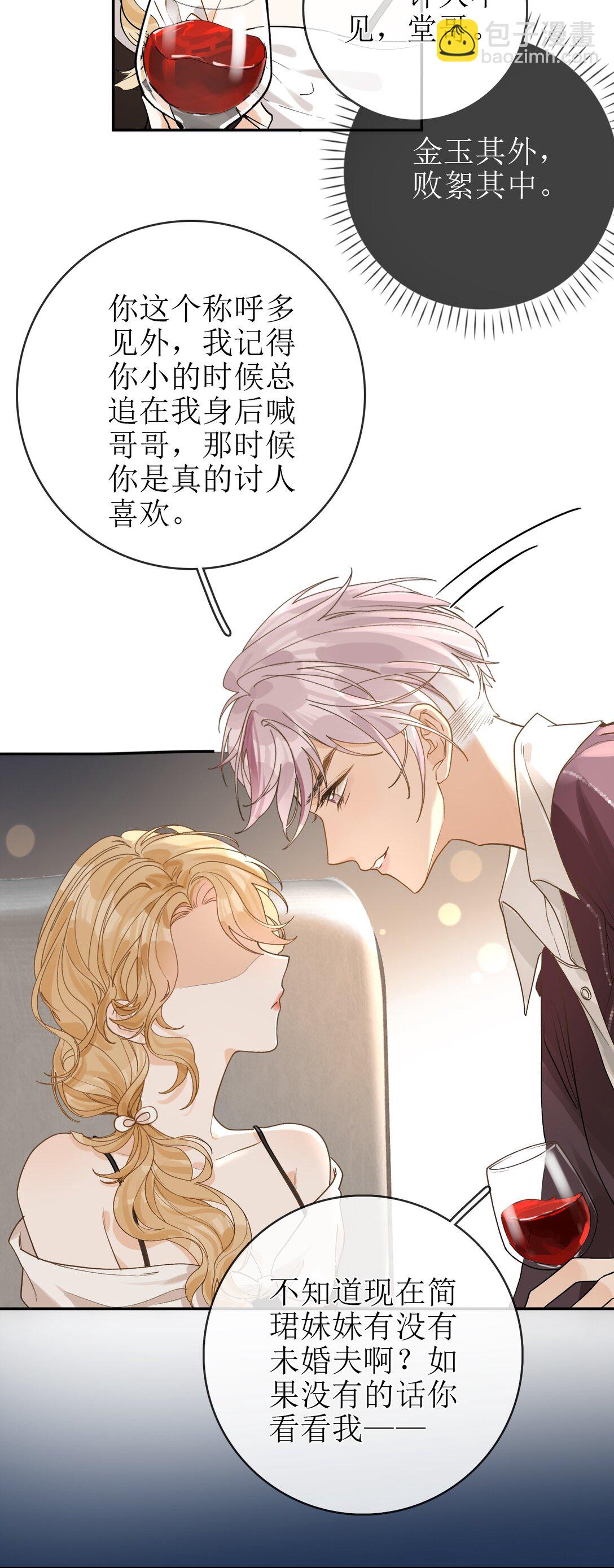 28 私会-第31话