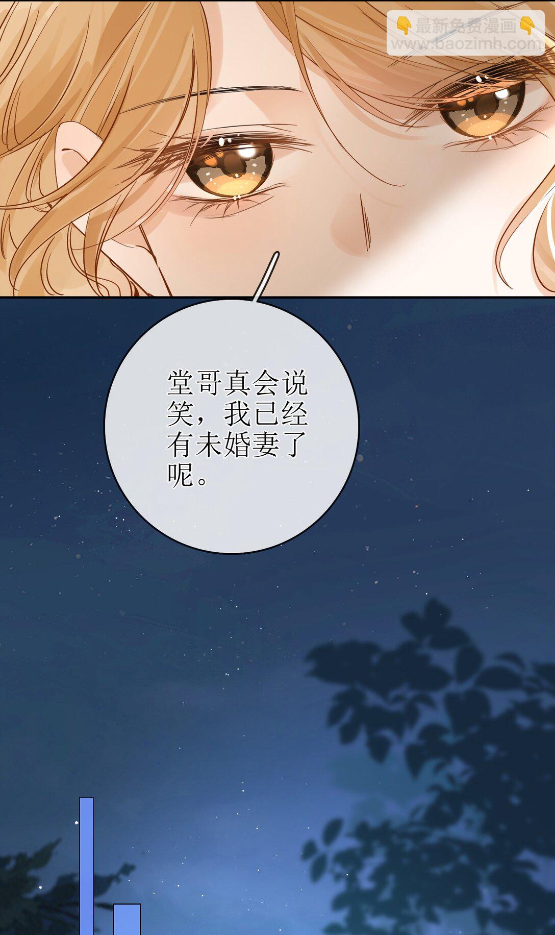 28 私会-第31话