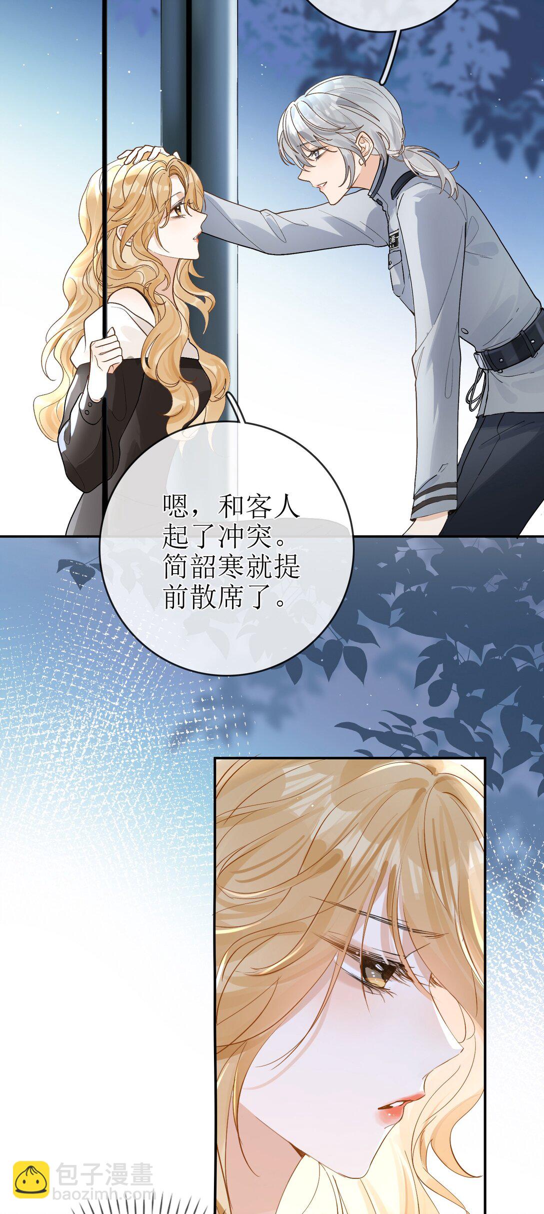 28 私会-第31话