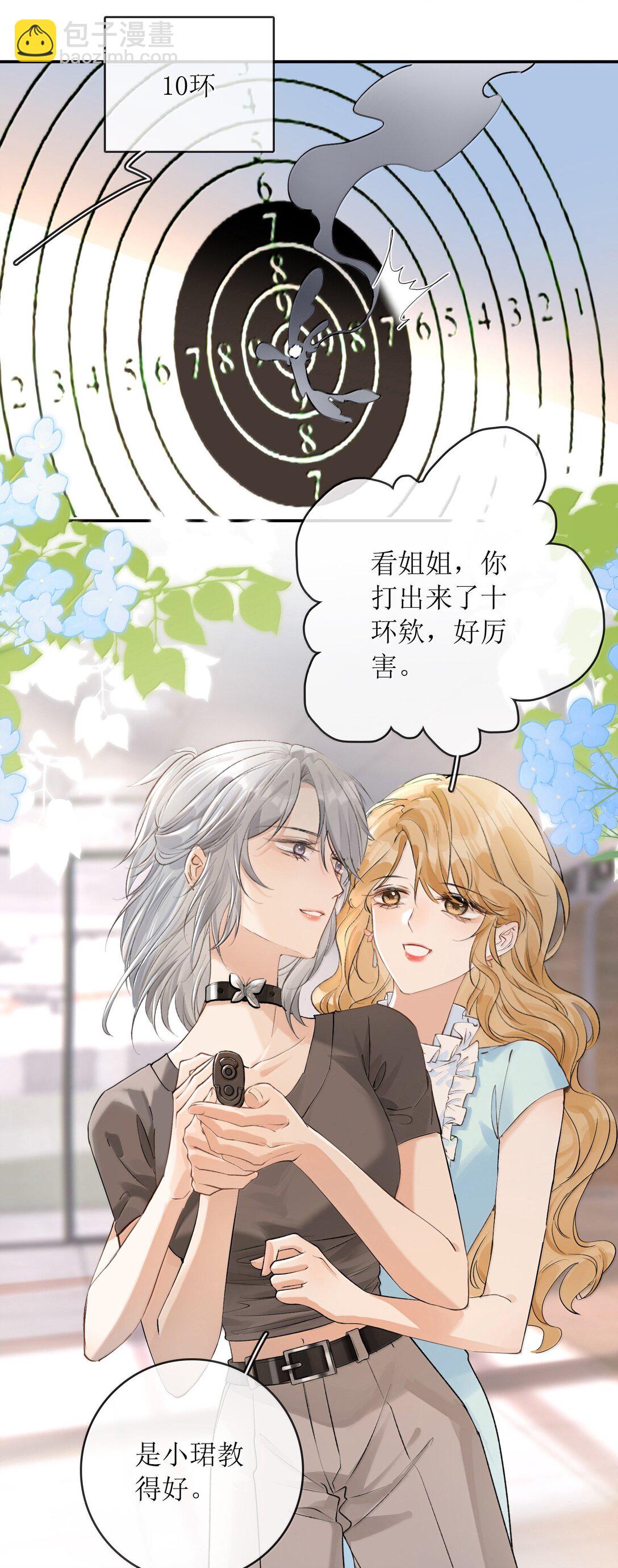 30 姐姐最好骗-第35话
