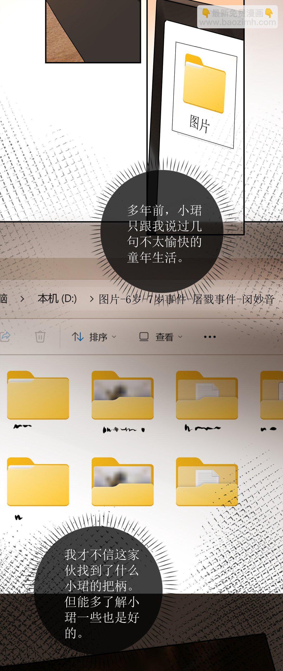 32 小珺的童年-第37话