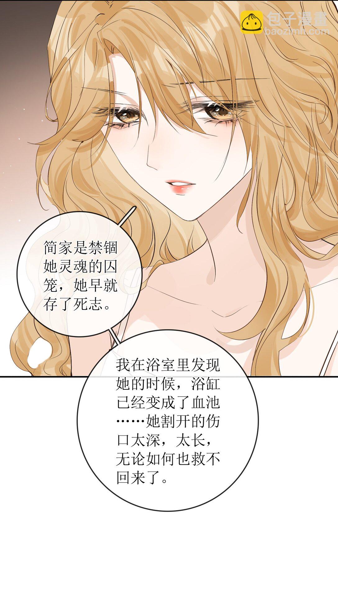34 是你杀的吗-第39话