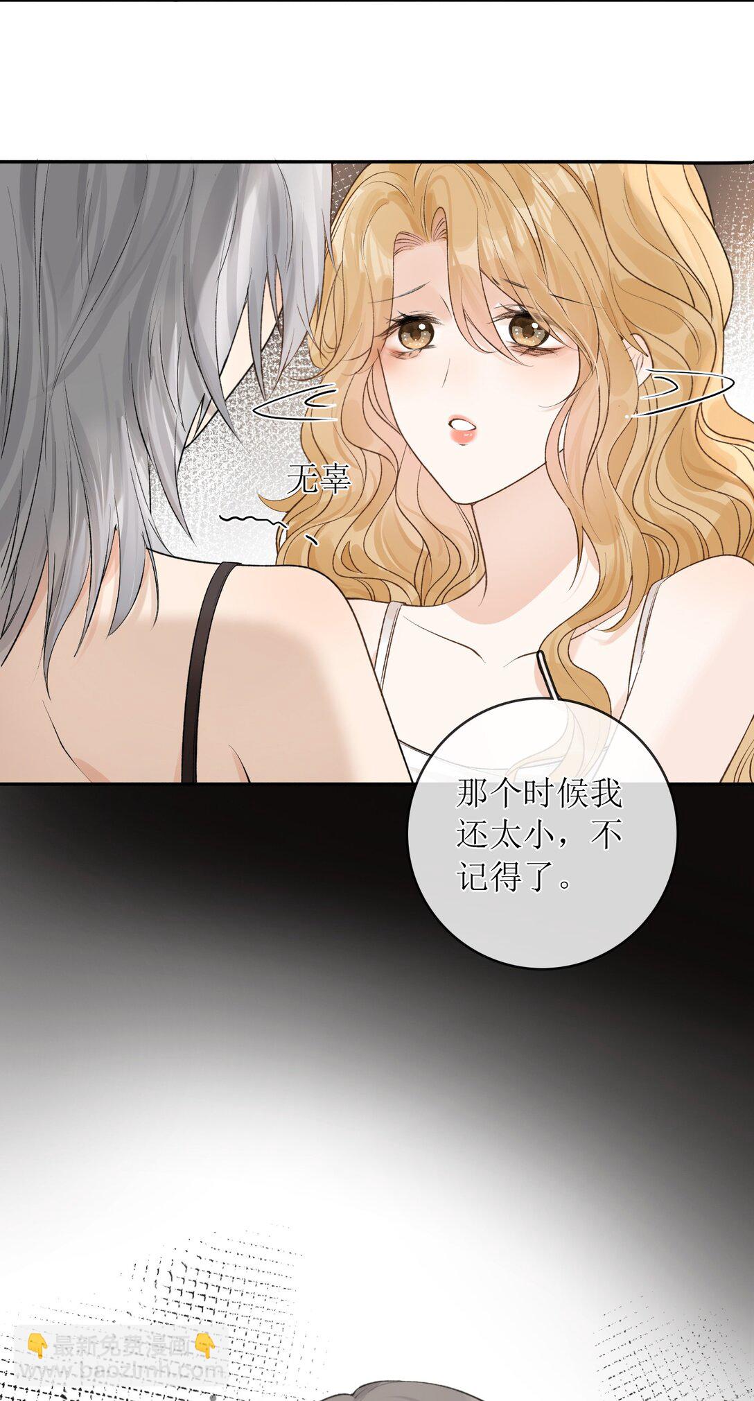 34 是你杀的吗-第39话