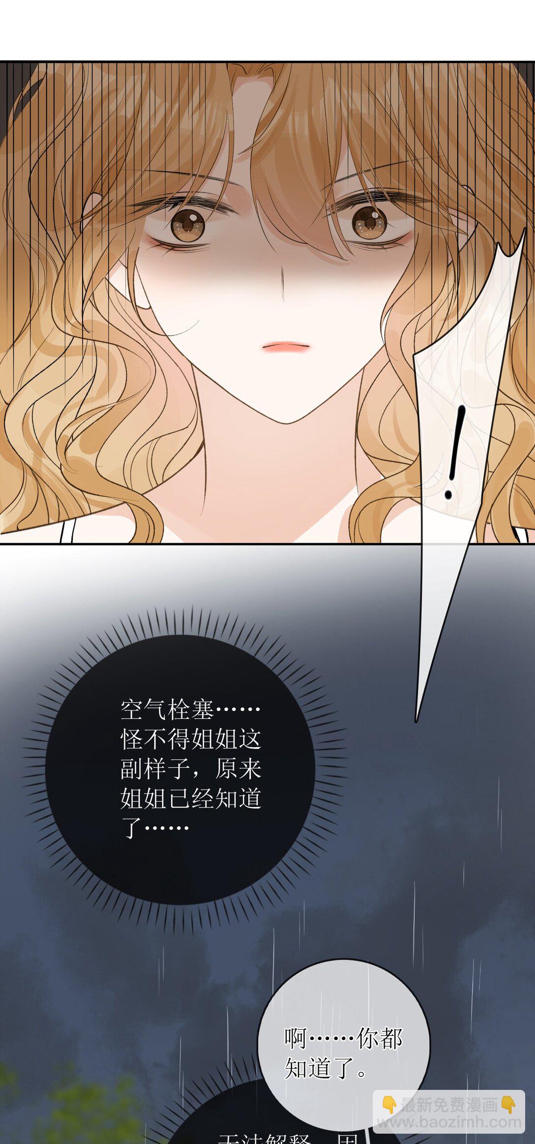 34 是你杀的吗-第39话