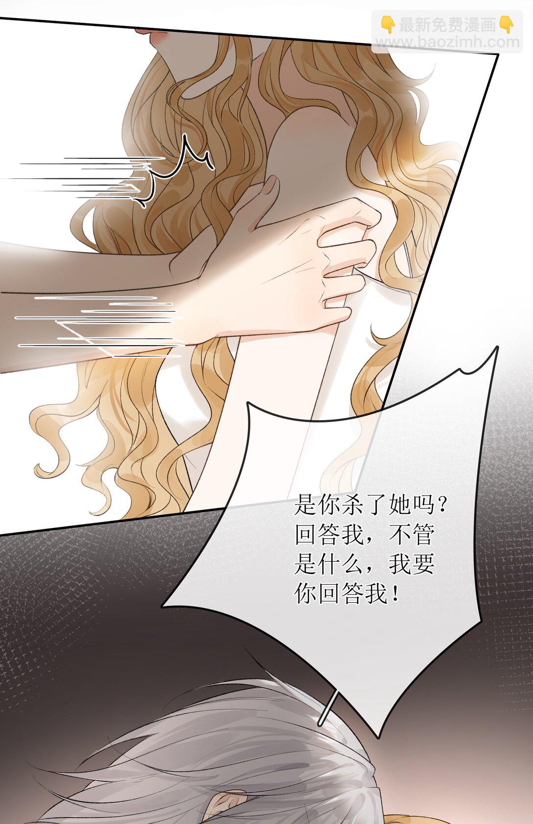 34 是你杀的吗-第39话