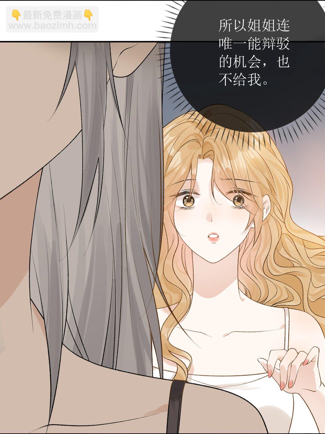 34 是你杀的吗-第39话