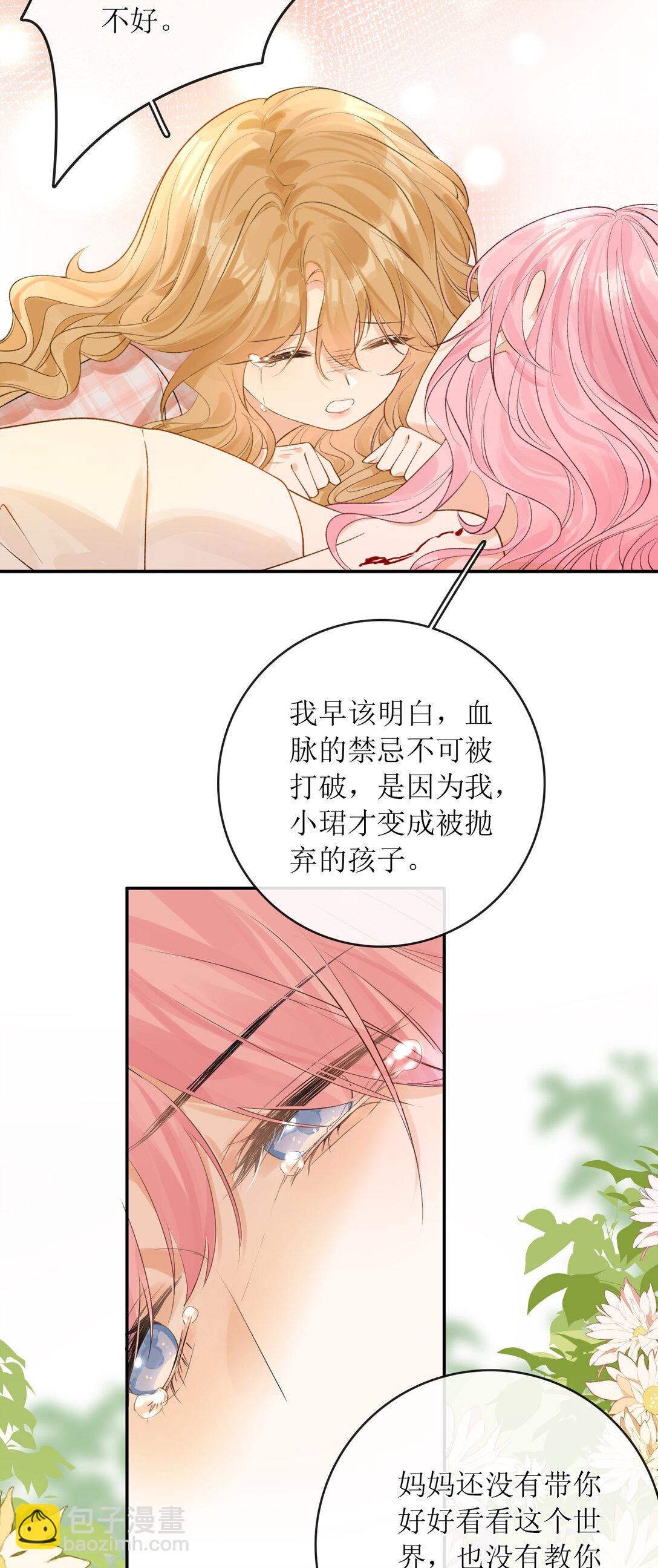 36 天天想着玩姐姐-第41话