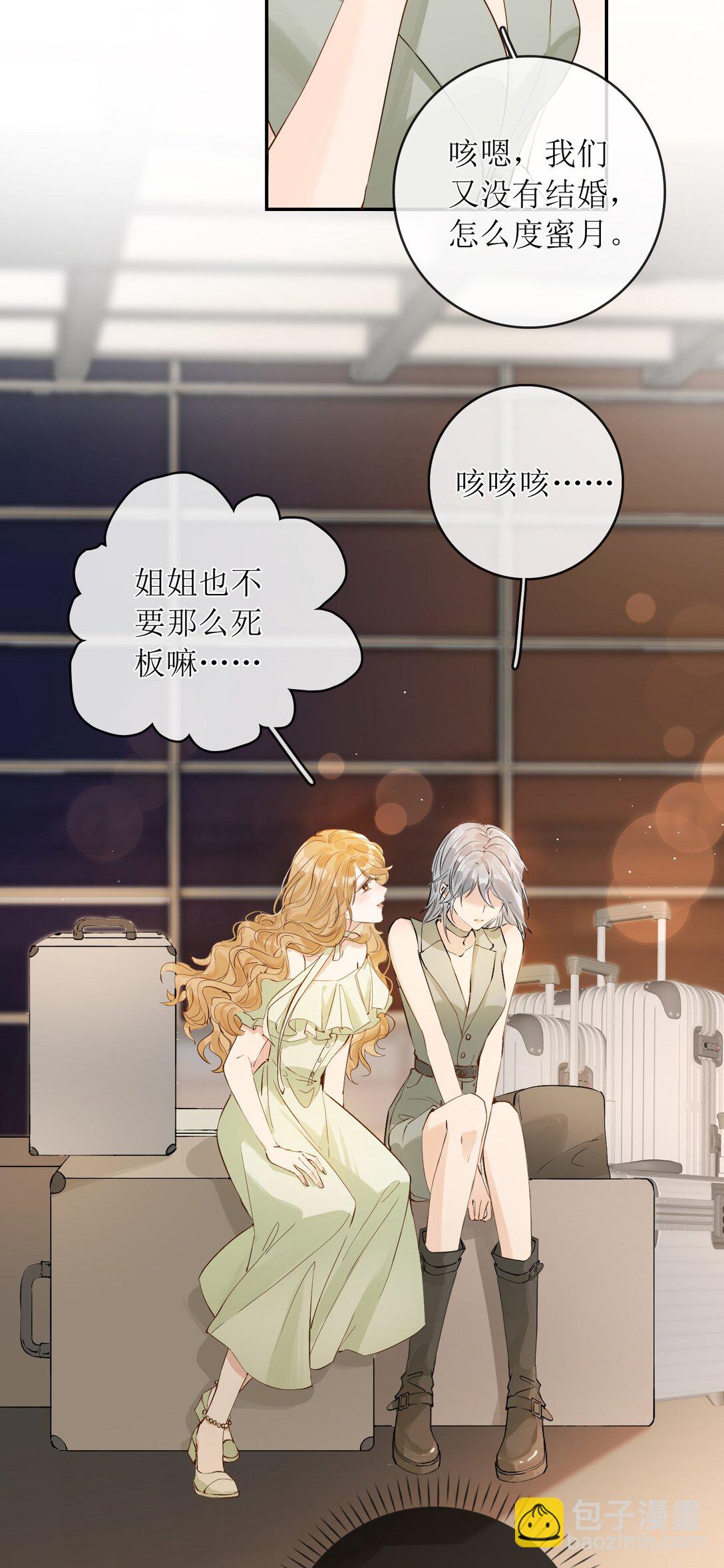 38 你疯了？-第43话