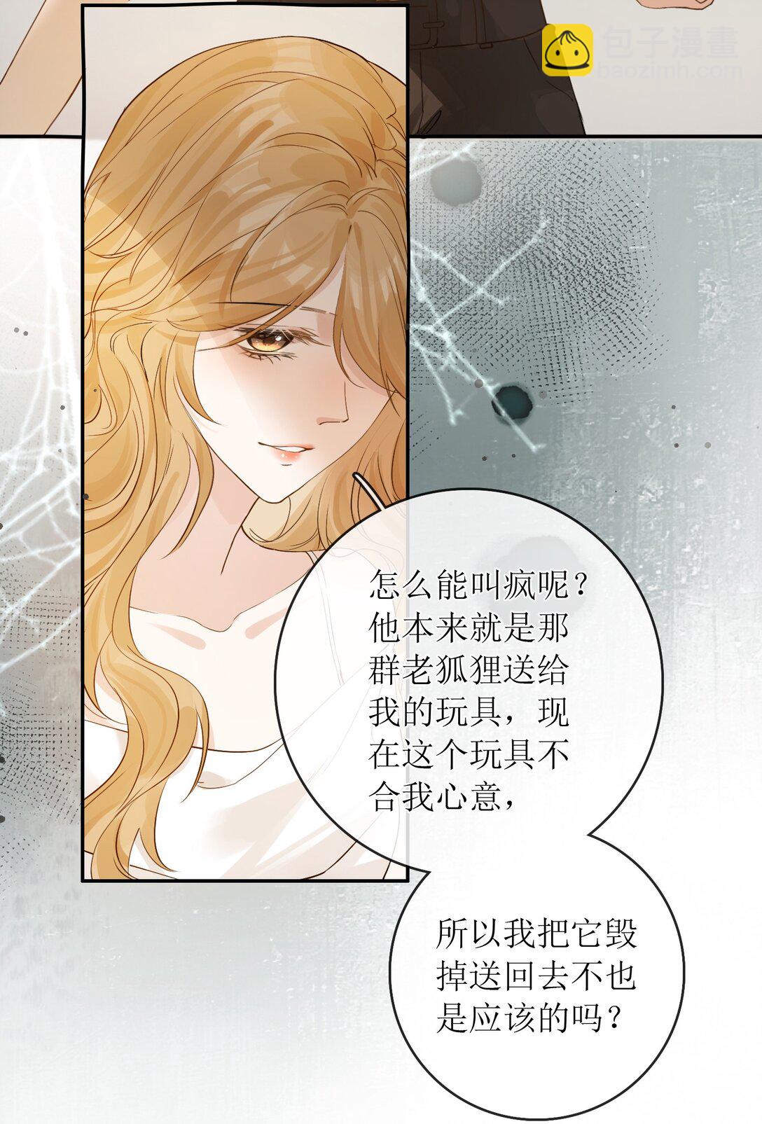 38 你疯了？-第43话
