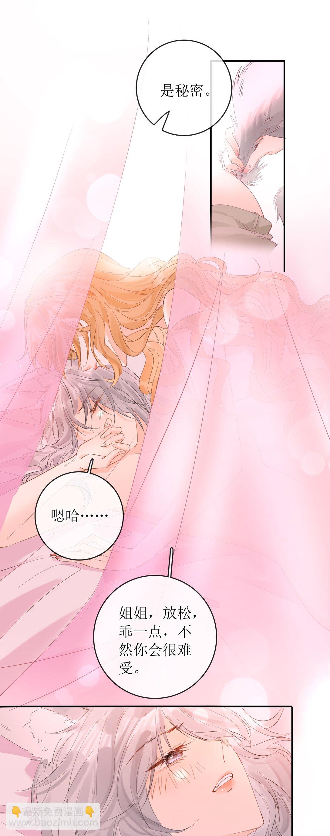 40 总不能灰狼在下面吧-第45话