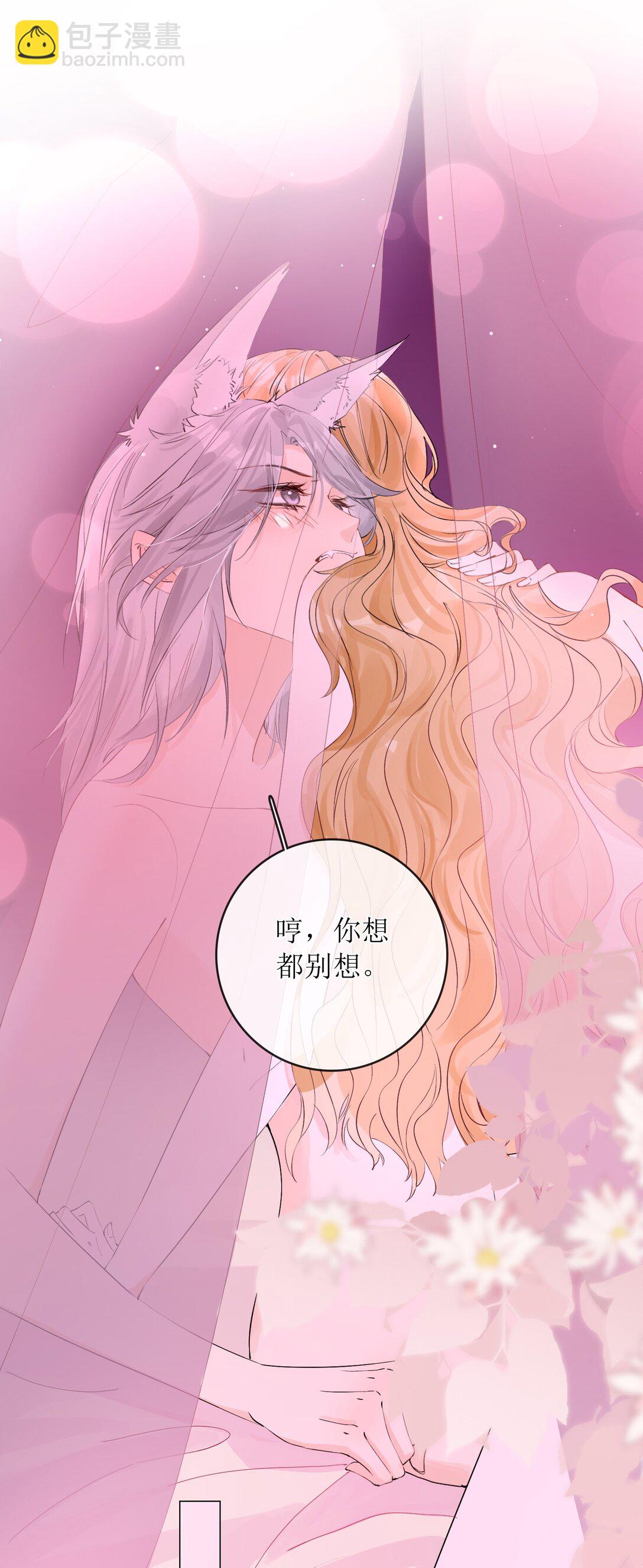 40 总不能灰狼在下面吧-第45话