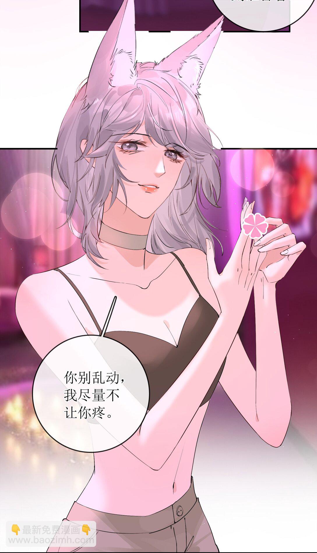 40 总不能灰狼在下面吧-第45话