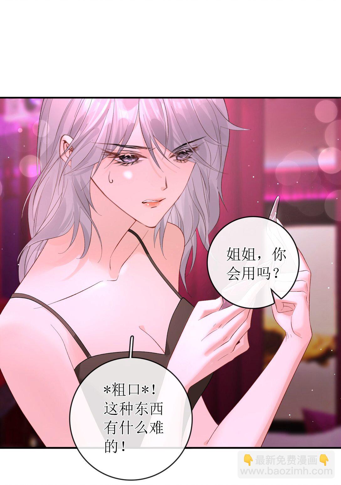 40 总不能灰狼在下面吧-第45话