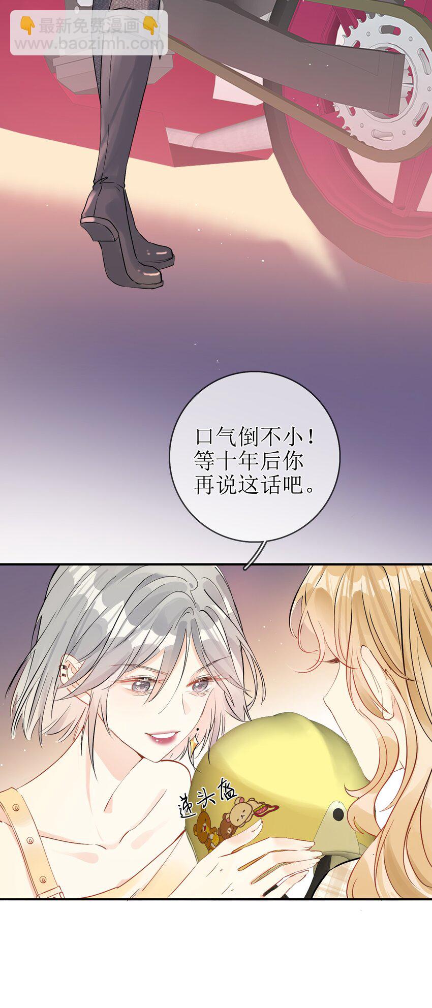 05 灰狼与兔-第5话