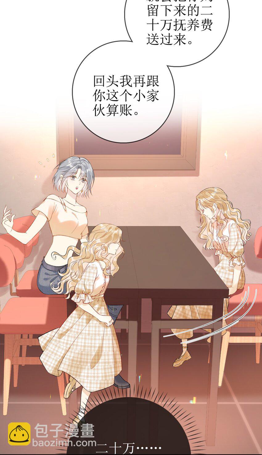 05 灰狼与兔-第5话