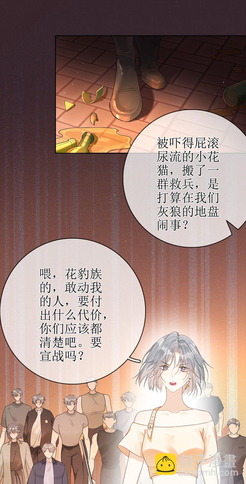 05 灰狼与兔-第5话