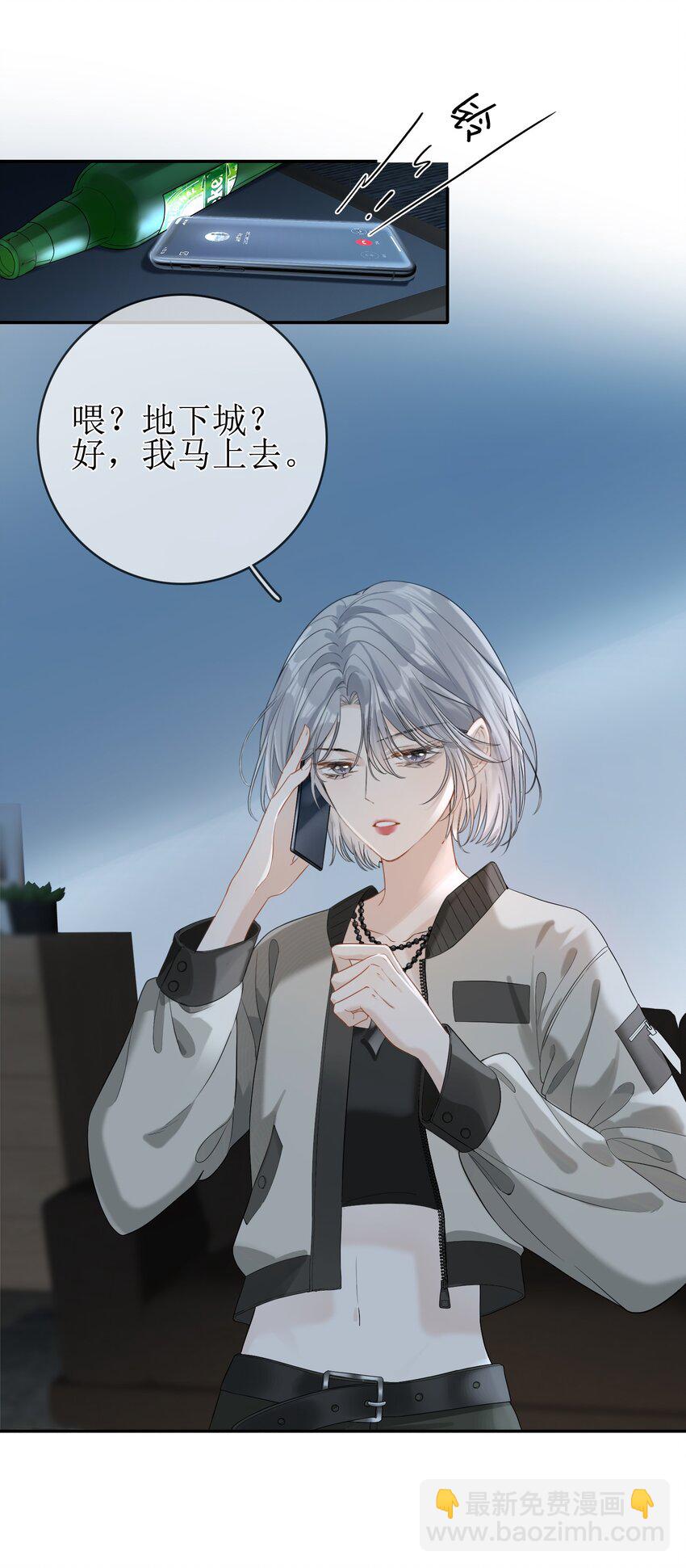 07 狐狸味-第7话