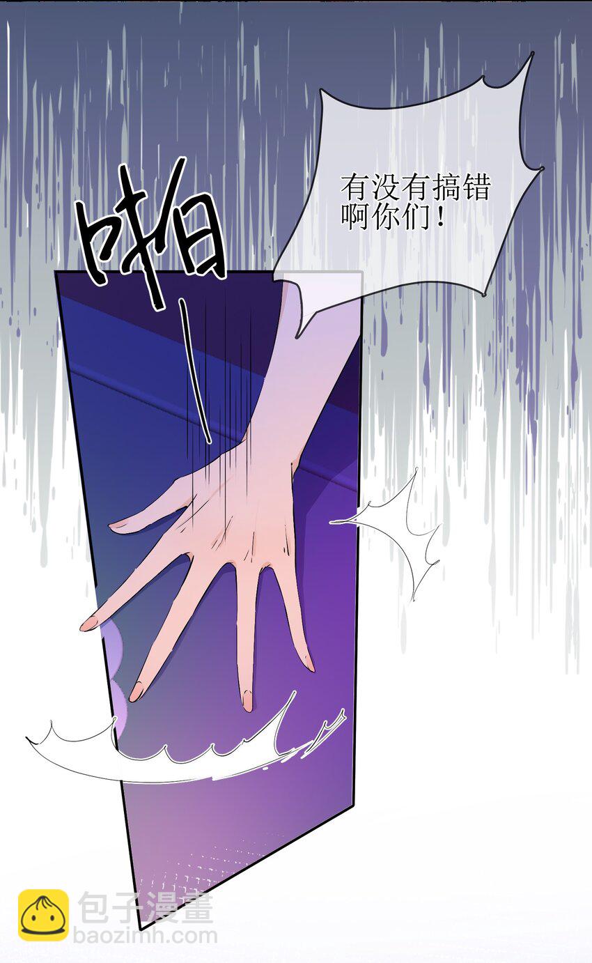 07 狐狸味-第7话