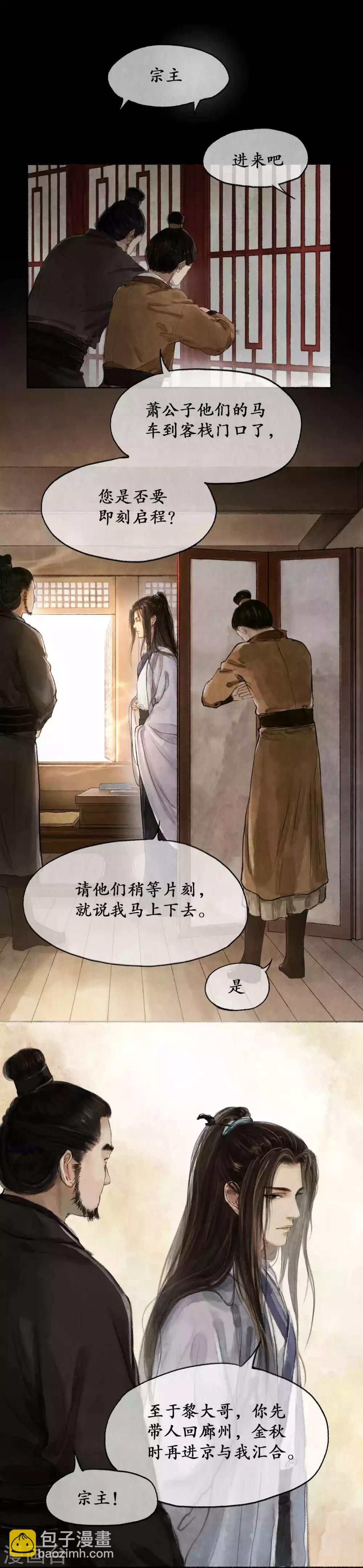 第1话 梅岭雪夜-第1话