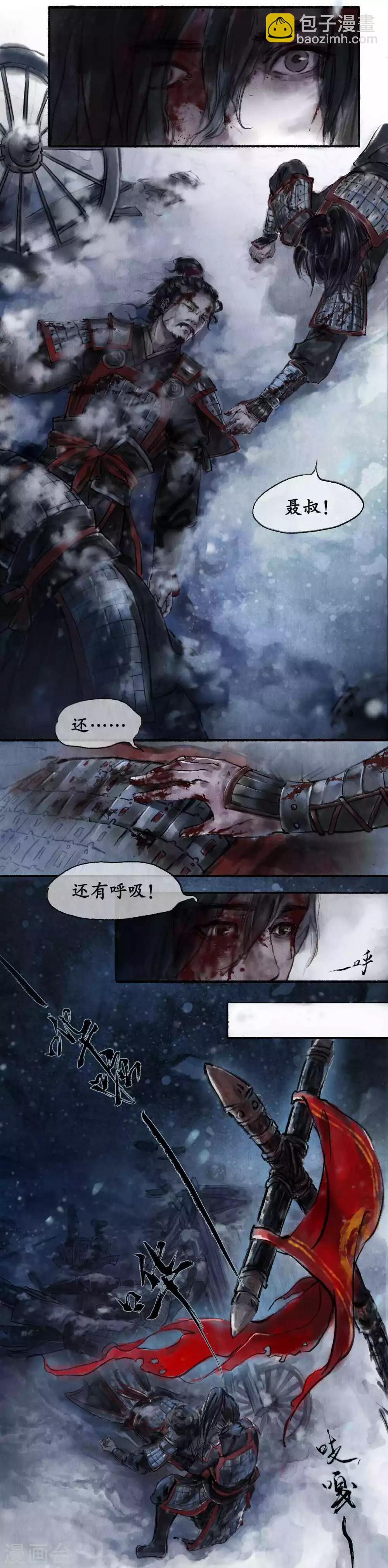 第1话 梅岭雪夜-第1话