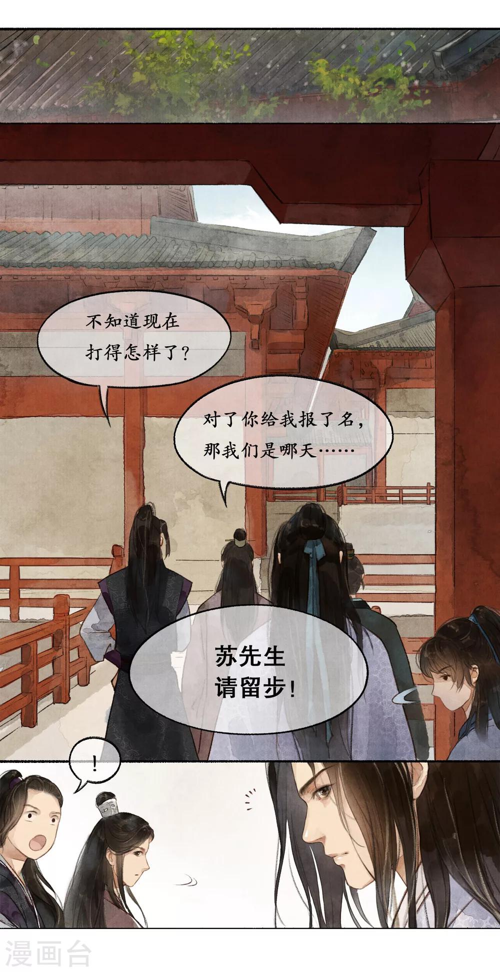 第11话 阁楼叙话-第11话