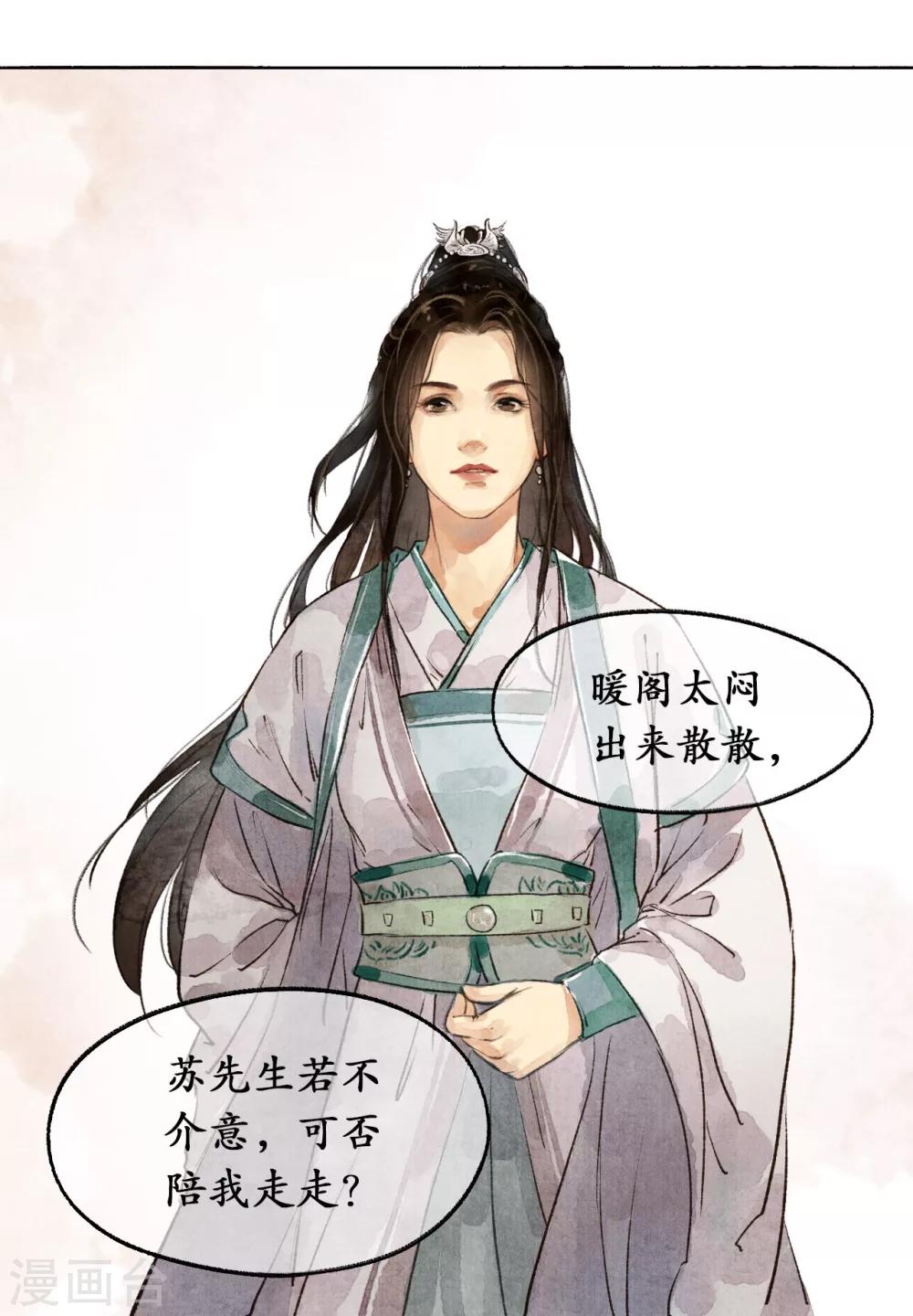 第11话 阁楼叙话-第11话