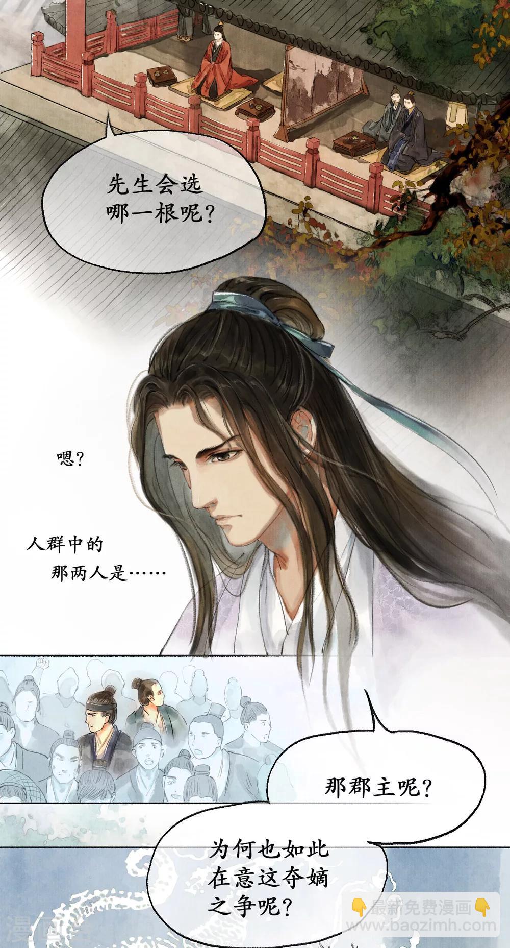 第11话 阁楼叙话-第11话