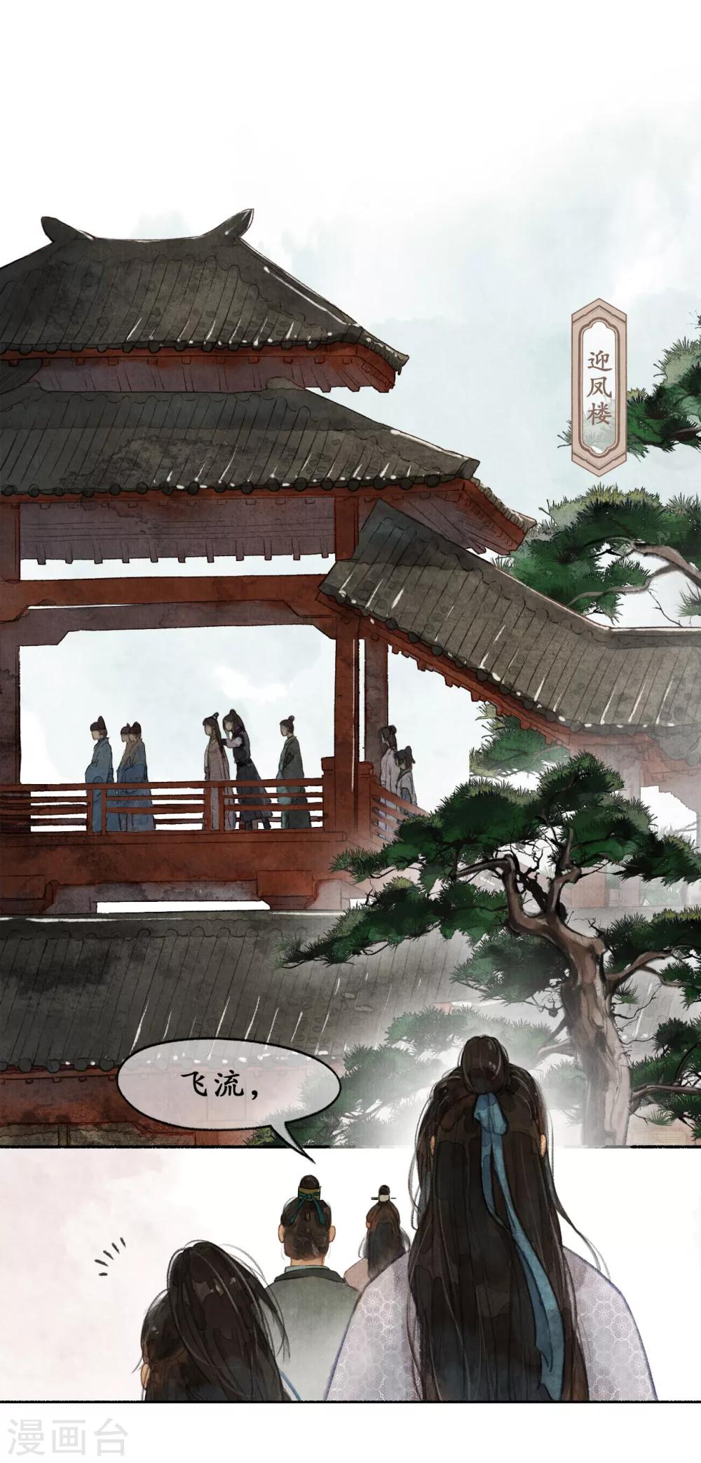 第11话 阁楼叙话-第11话