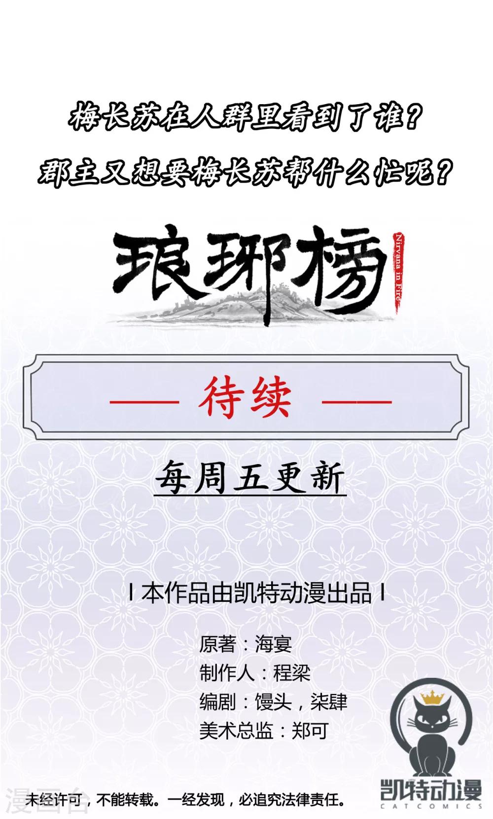 第11话 阁楼叙话-第11话