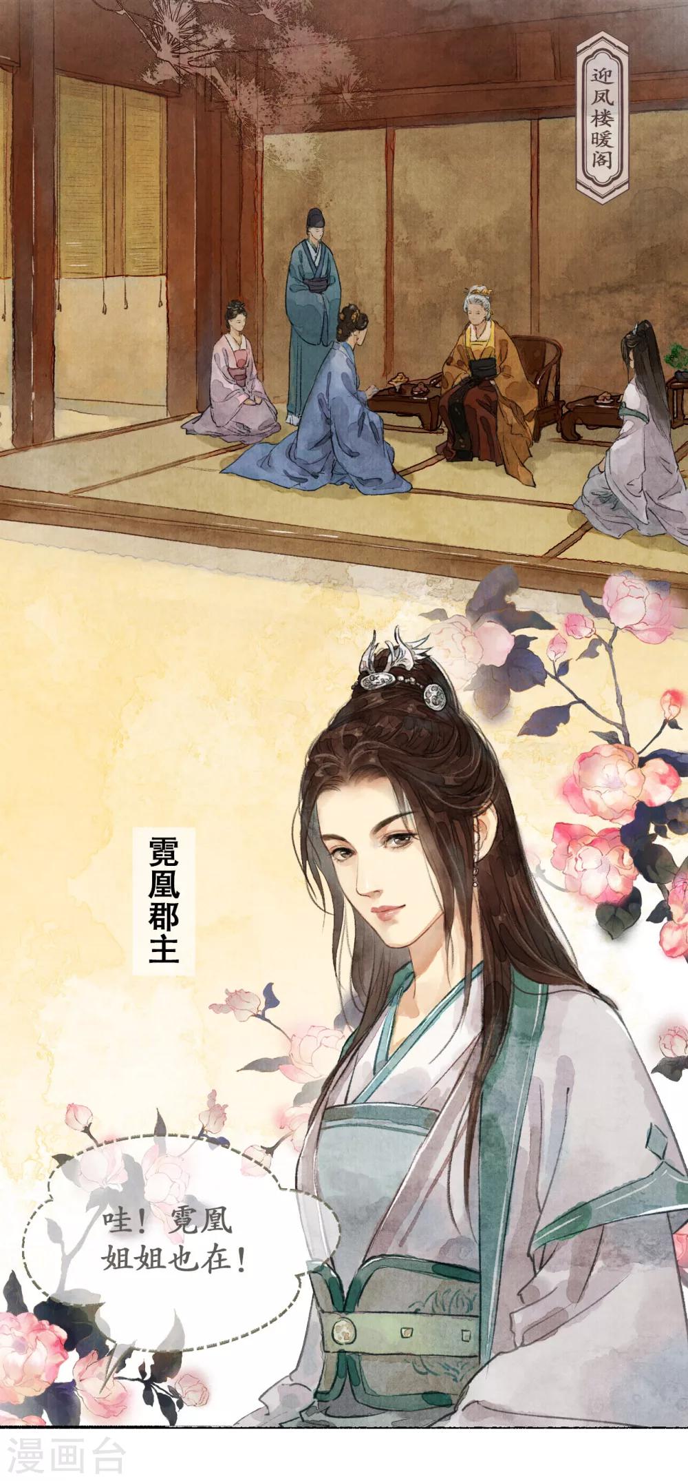 第11话 阁楼叙话-第11话