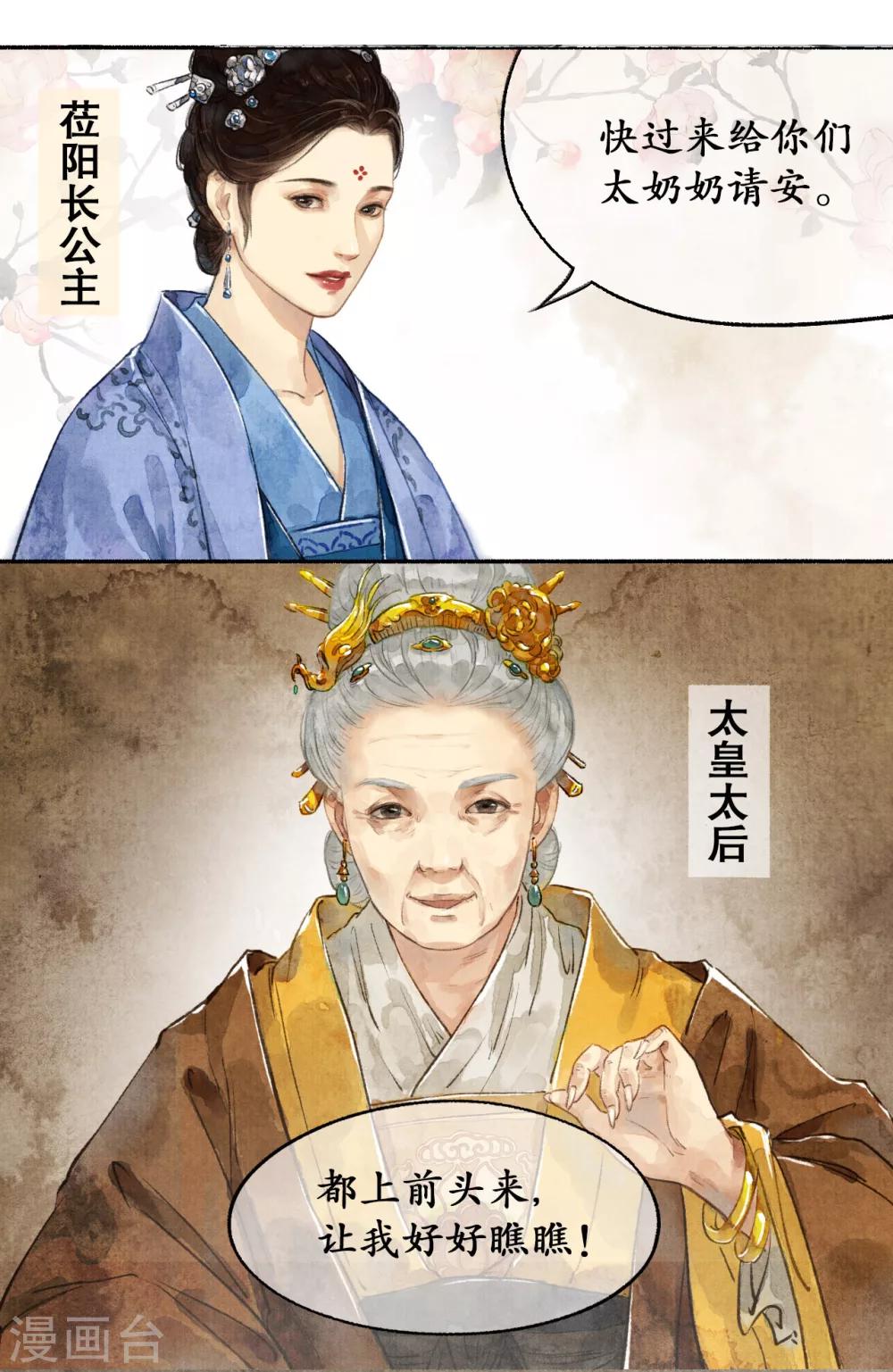 第11话 阁楼叙话-第11话