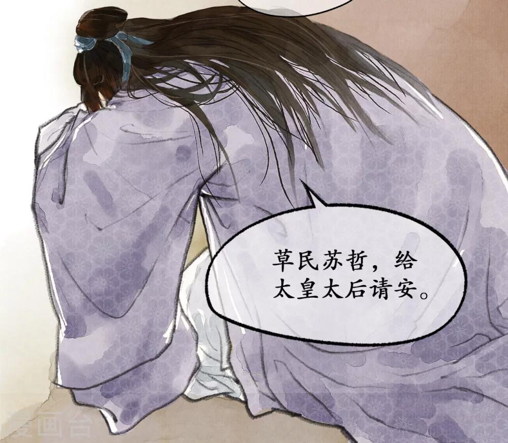第11话 阁楼叙话-第11话