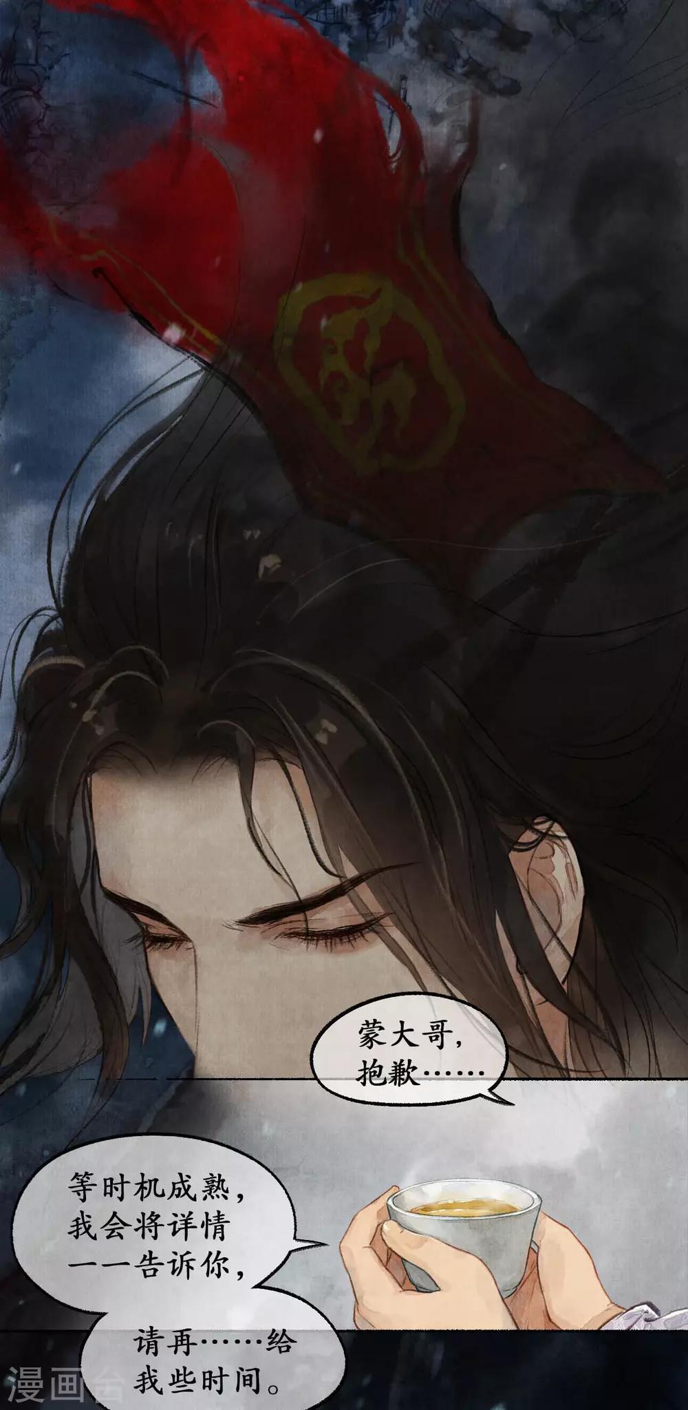 第13话 雪庐夜话-第13话