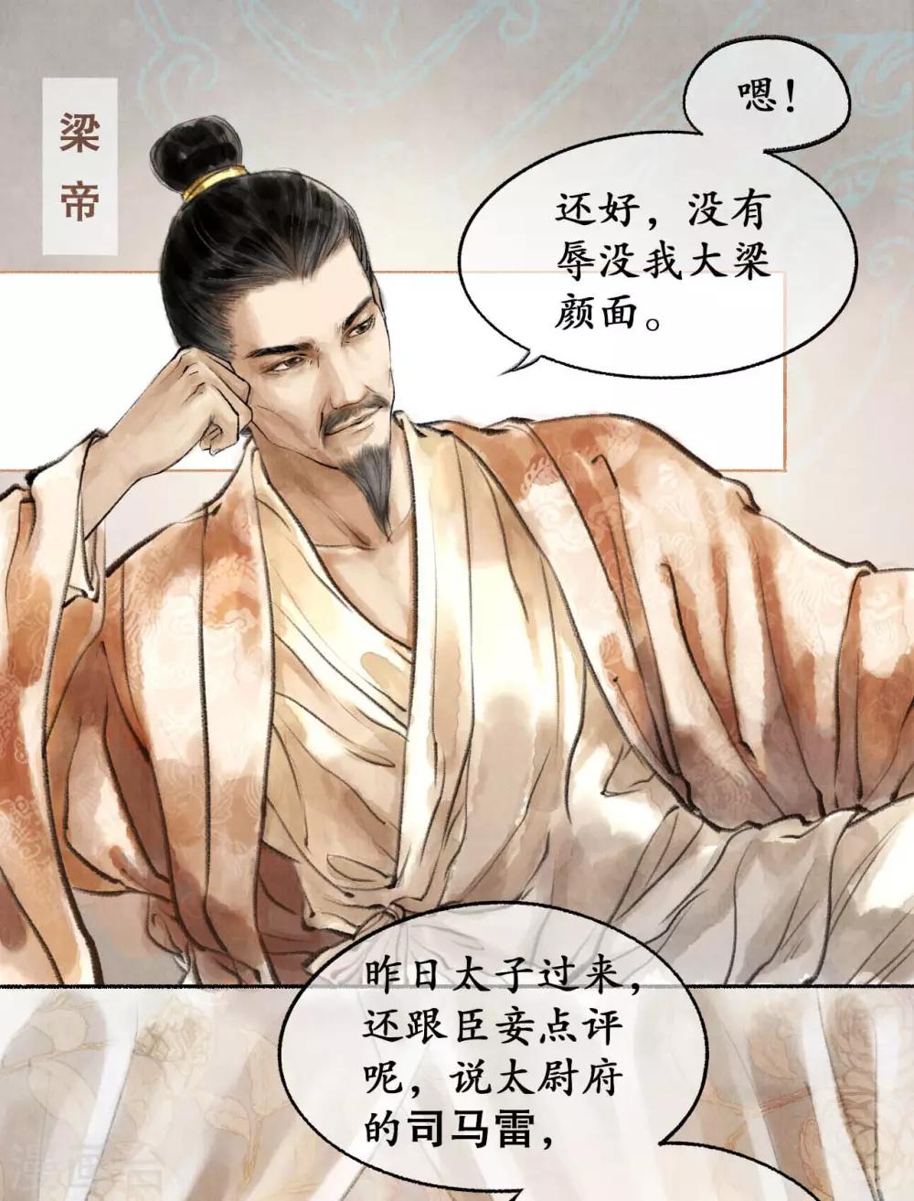 第13话 雪庐夜话-第13话