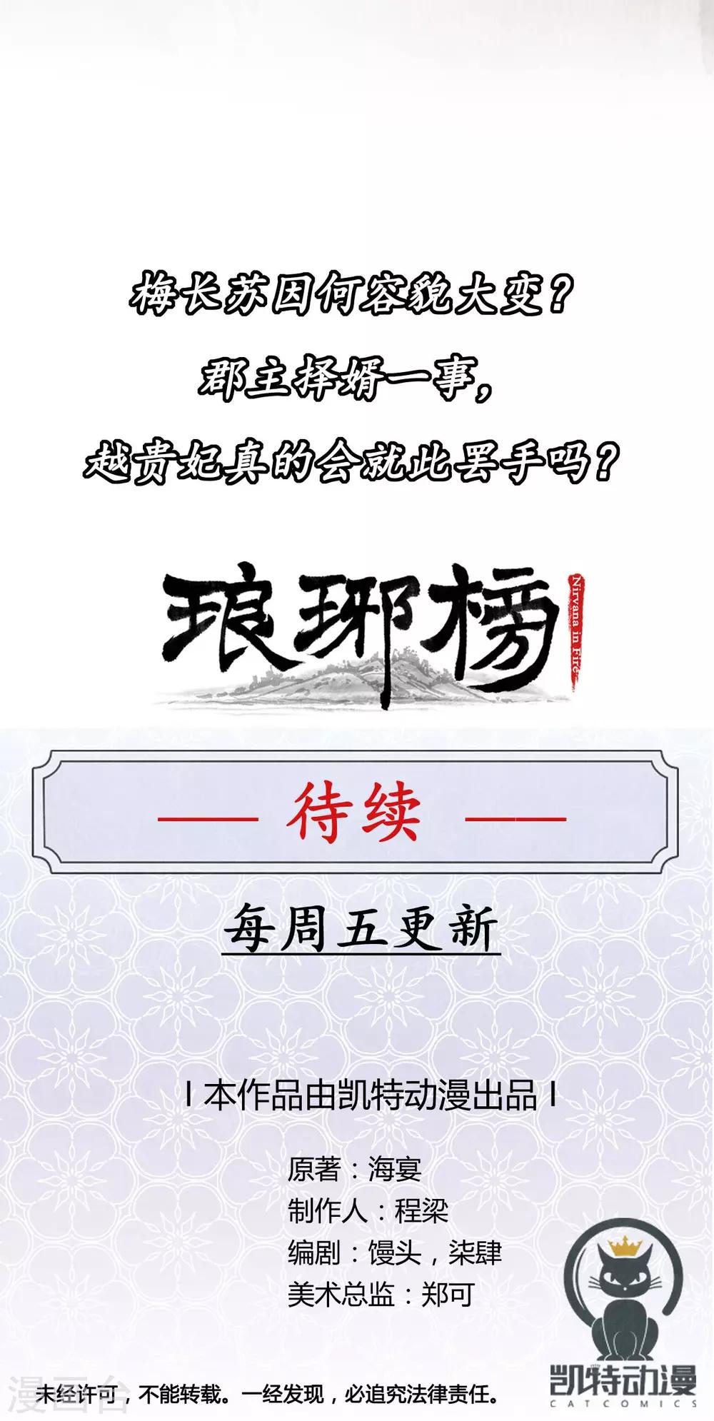 第13话 雪庐夜话-第13话