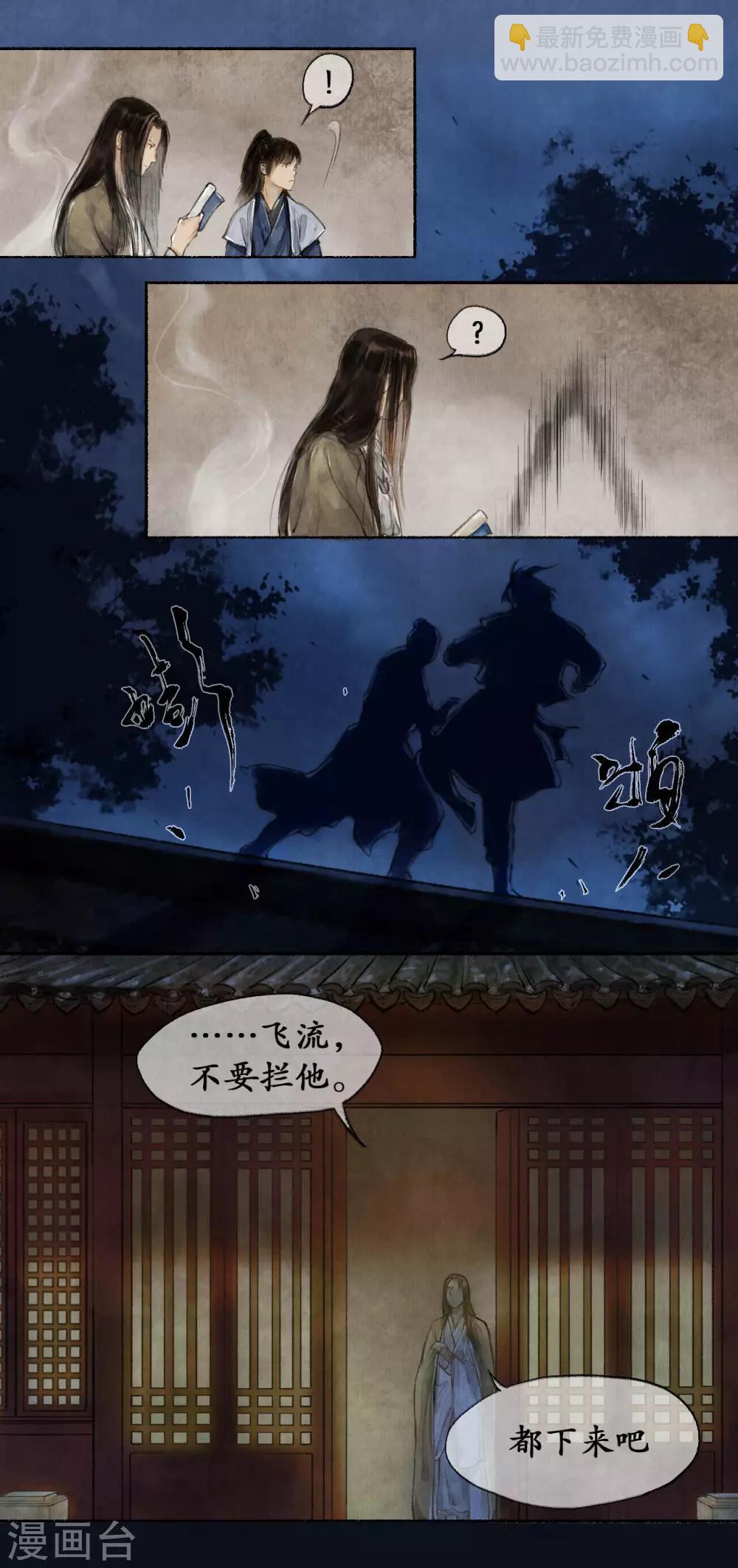 第13话 雪庐夜话-第13话