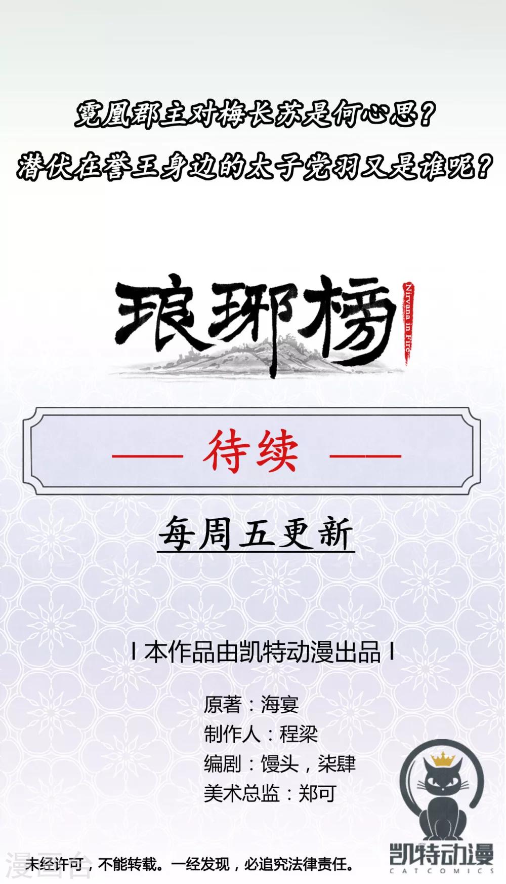 第15话 入宫赴宴-第15话