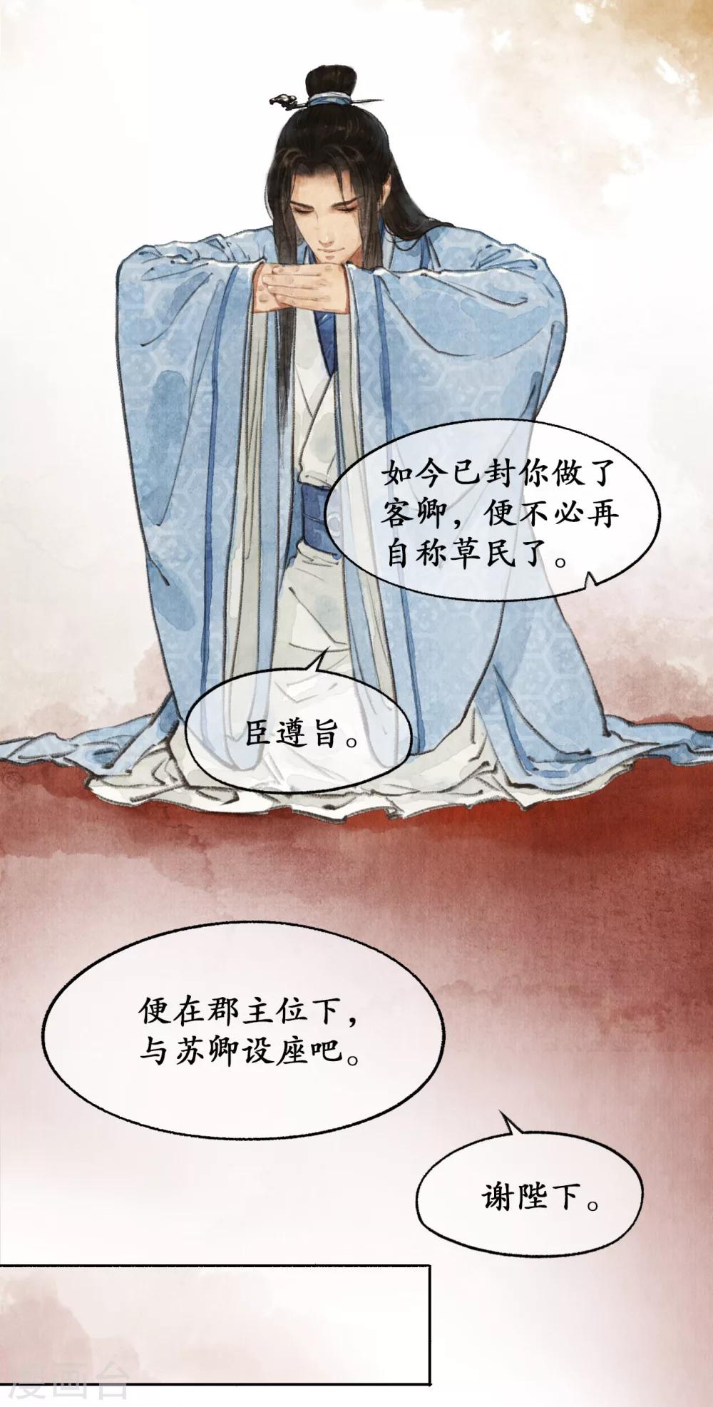 第15话 入宫赴宴-第15话