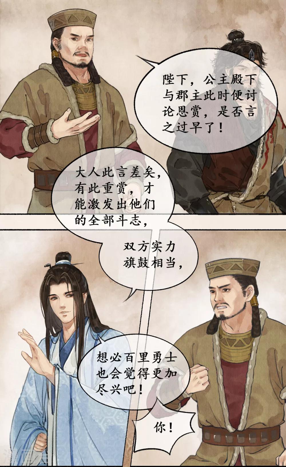第17话 智激敌使-第17话