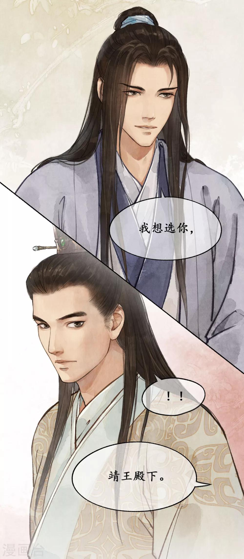 第19话 麒麟择主-第19话