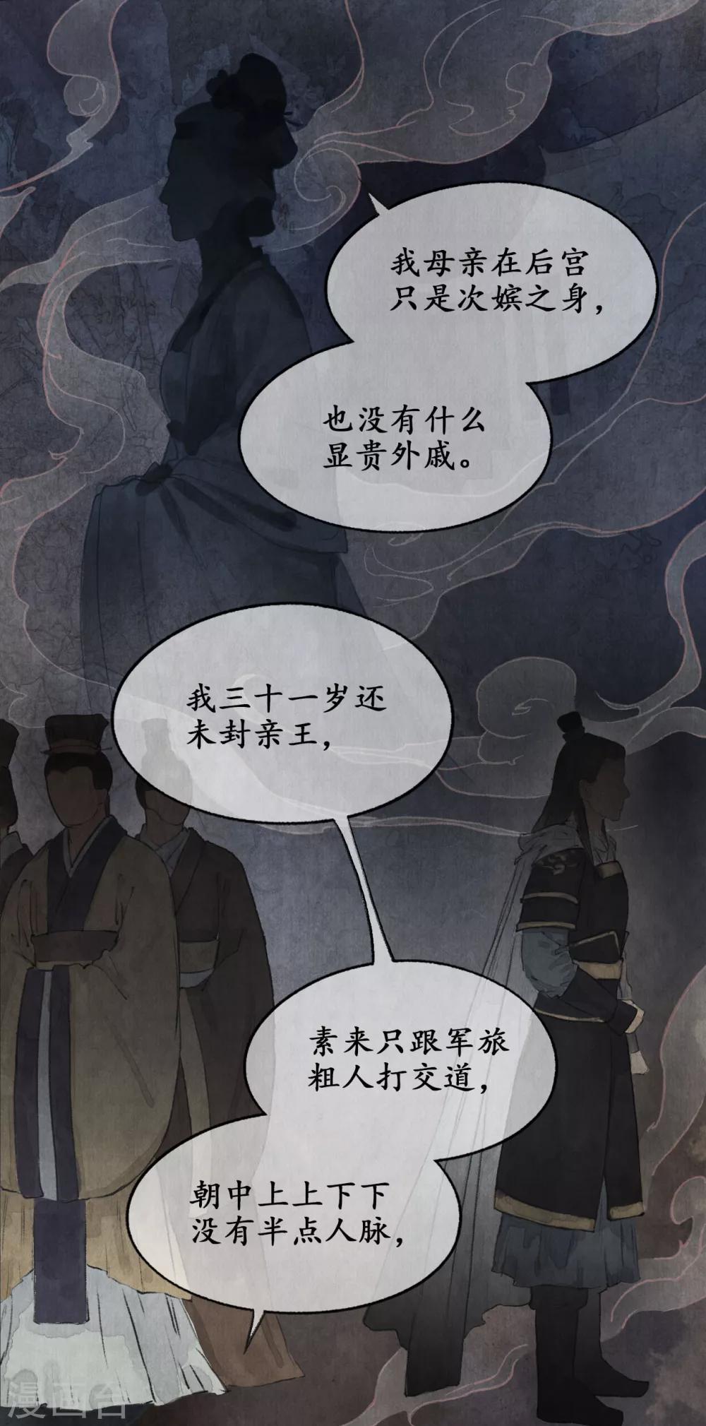 第19话 麒麟择主-第19话