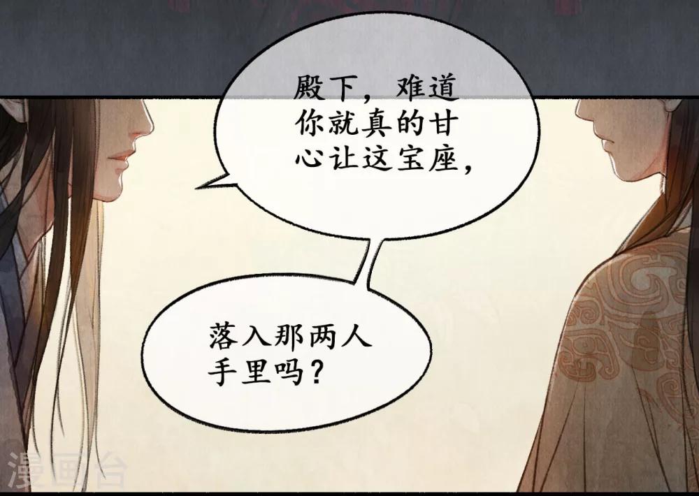 第19话 麒麟择主-第19话