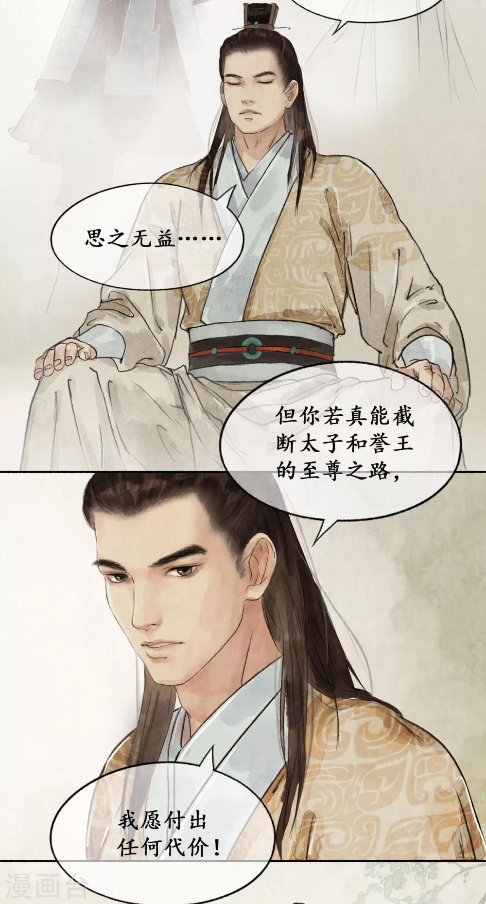 第19话 麒麟择主-第19话