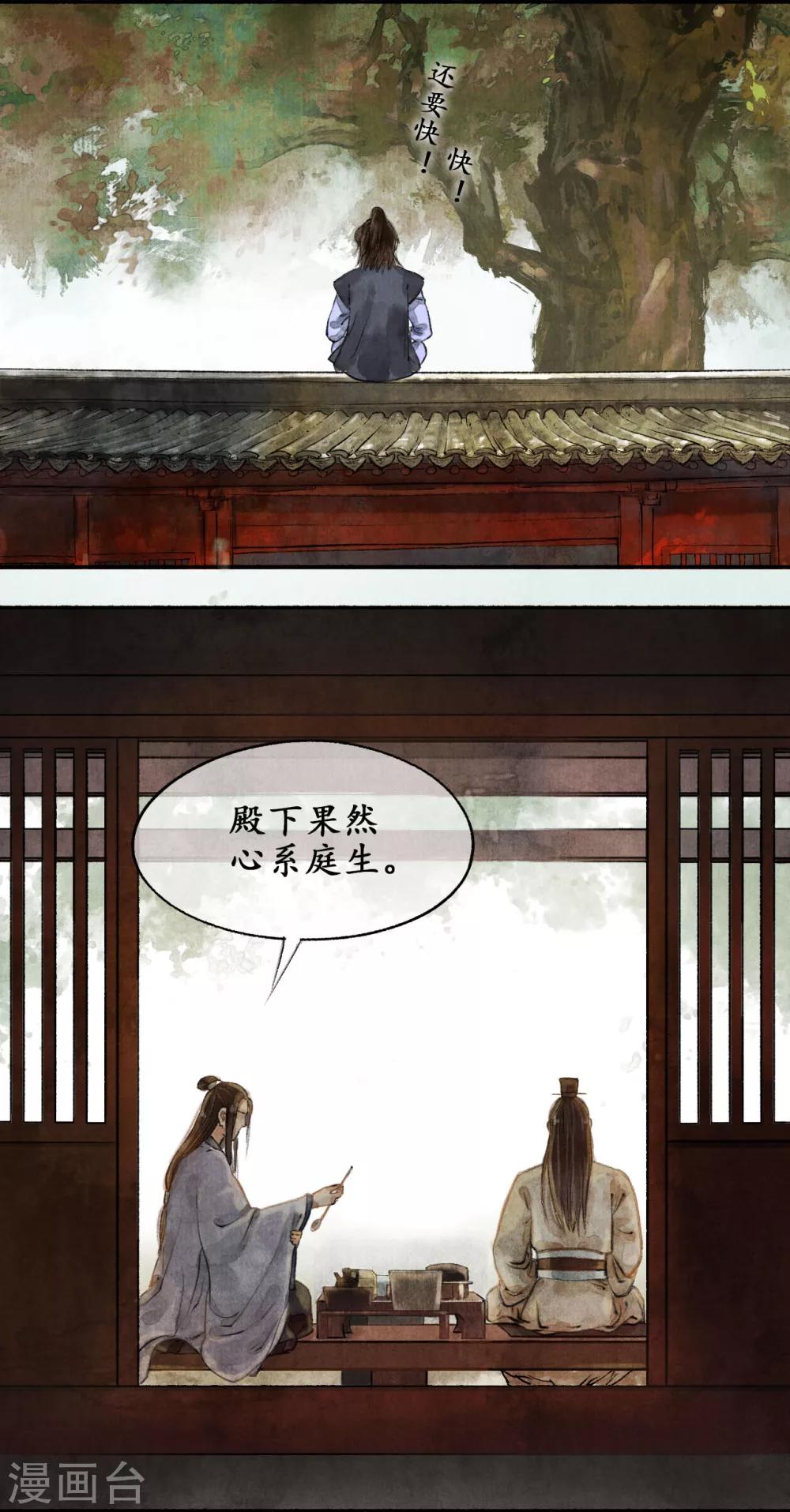 第19话 麒麟择主-第19话