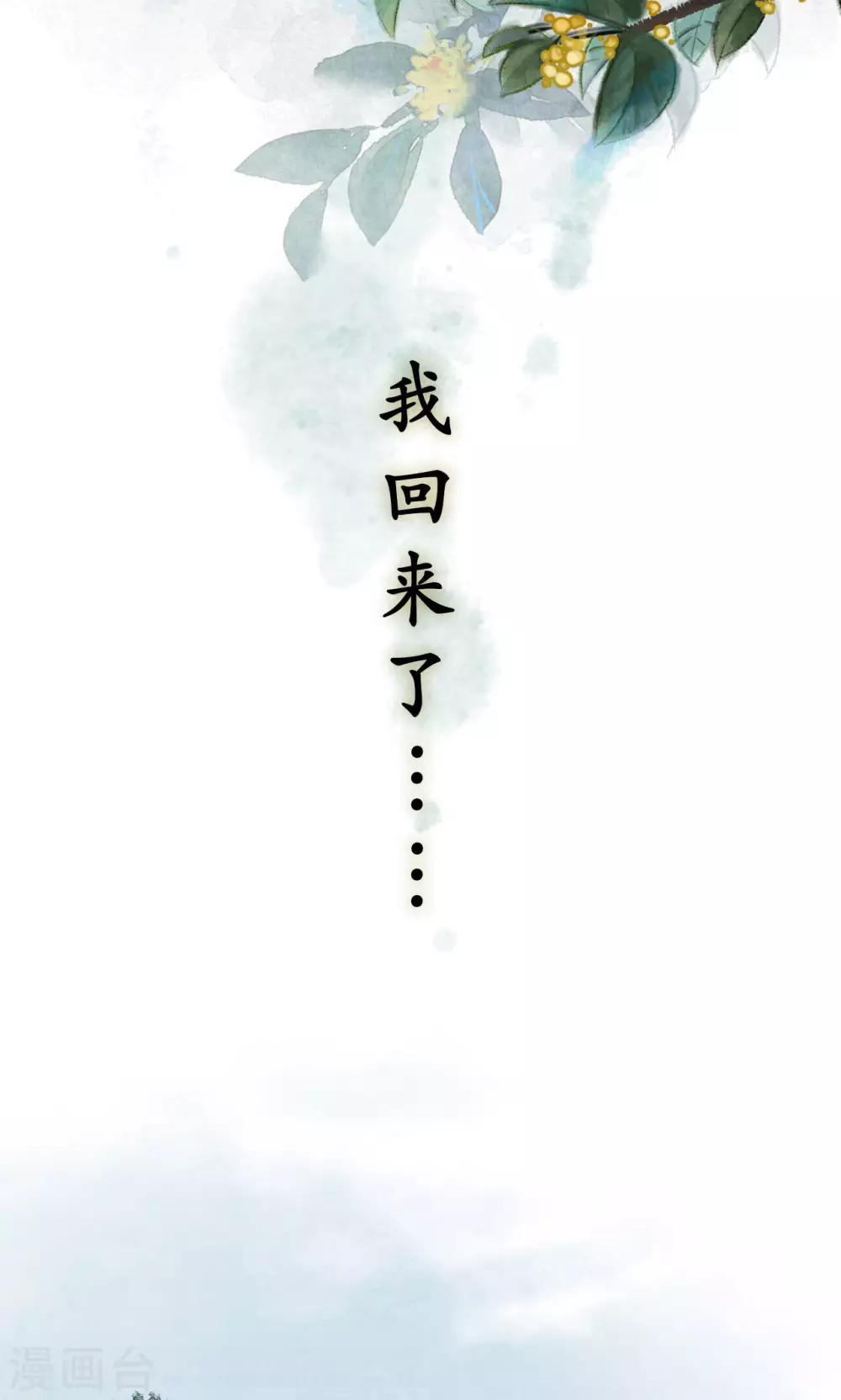 第3话 重回金陵-第3话
